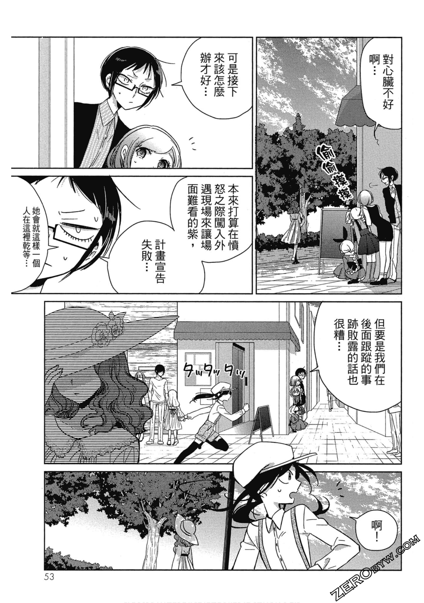 Page 54