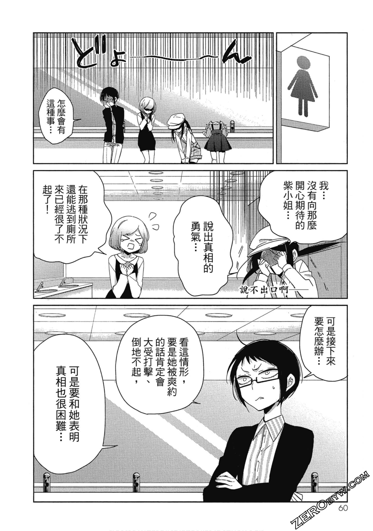 Page 61