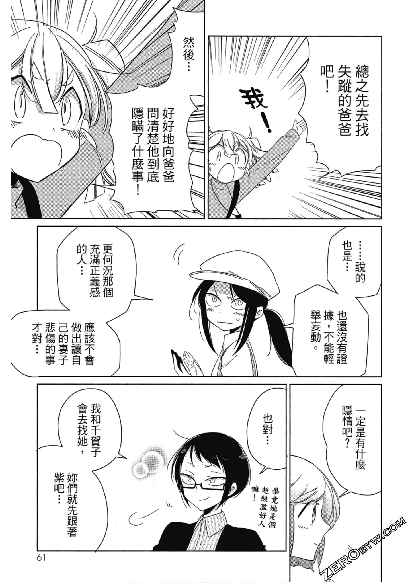 Page 62