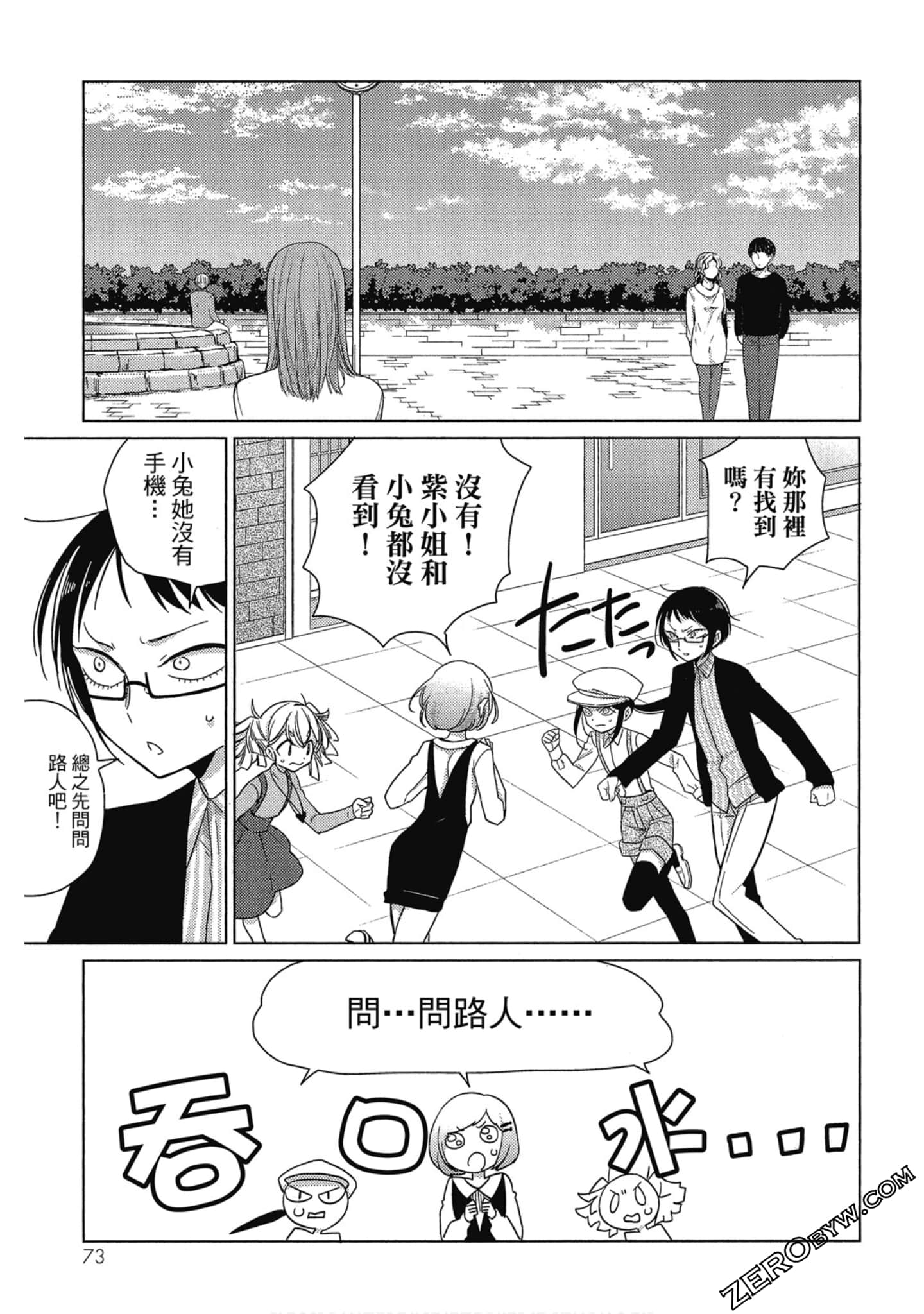 Page 73