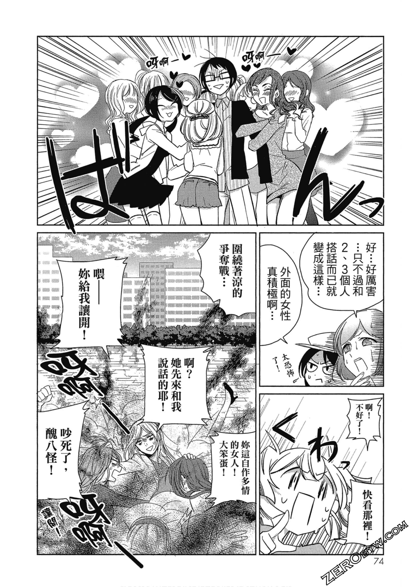 Page 74