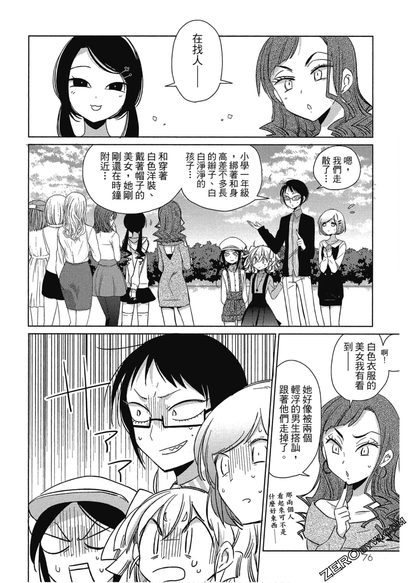 Page 76