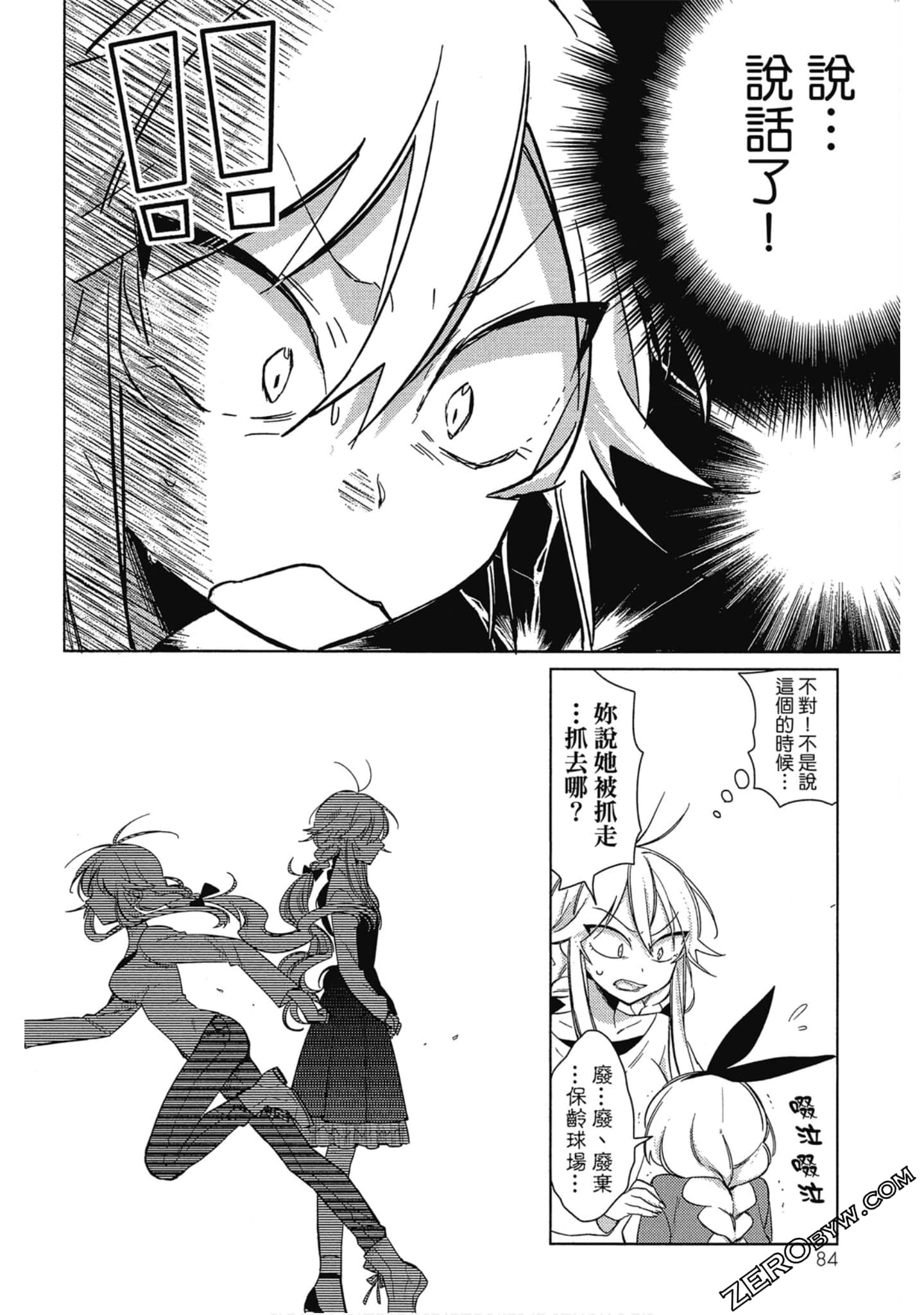 Page 84