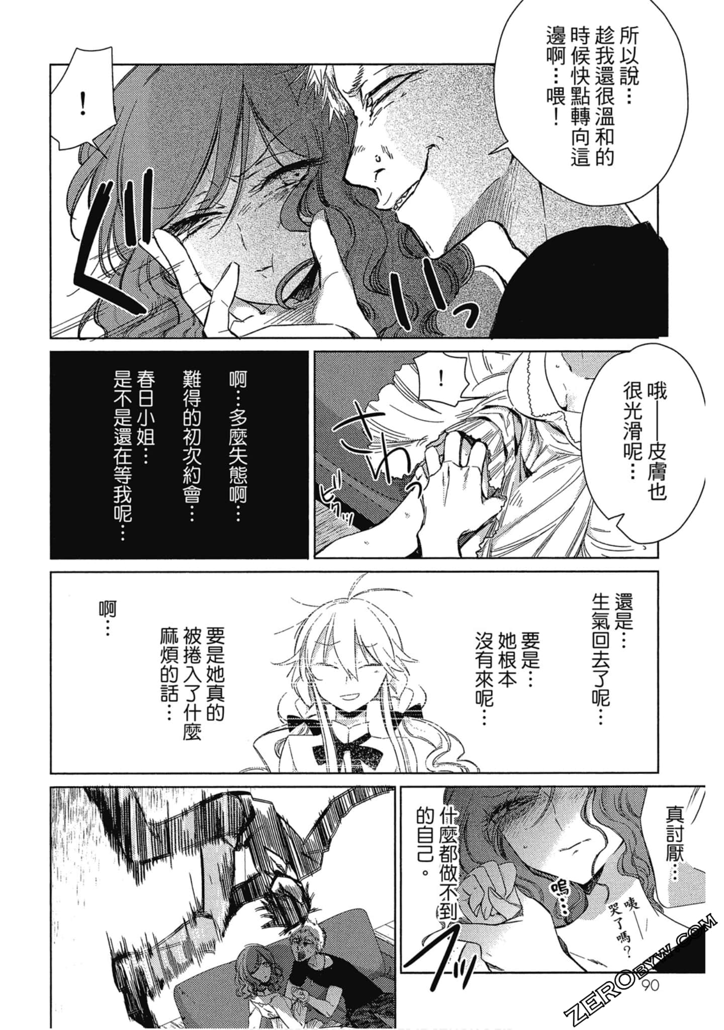 Page 90