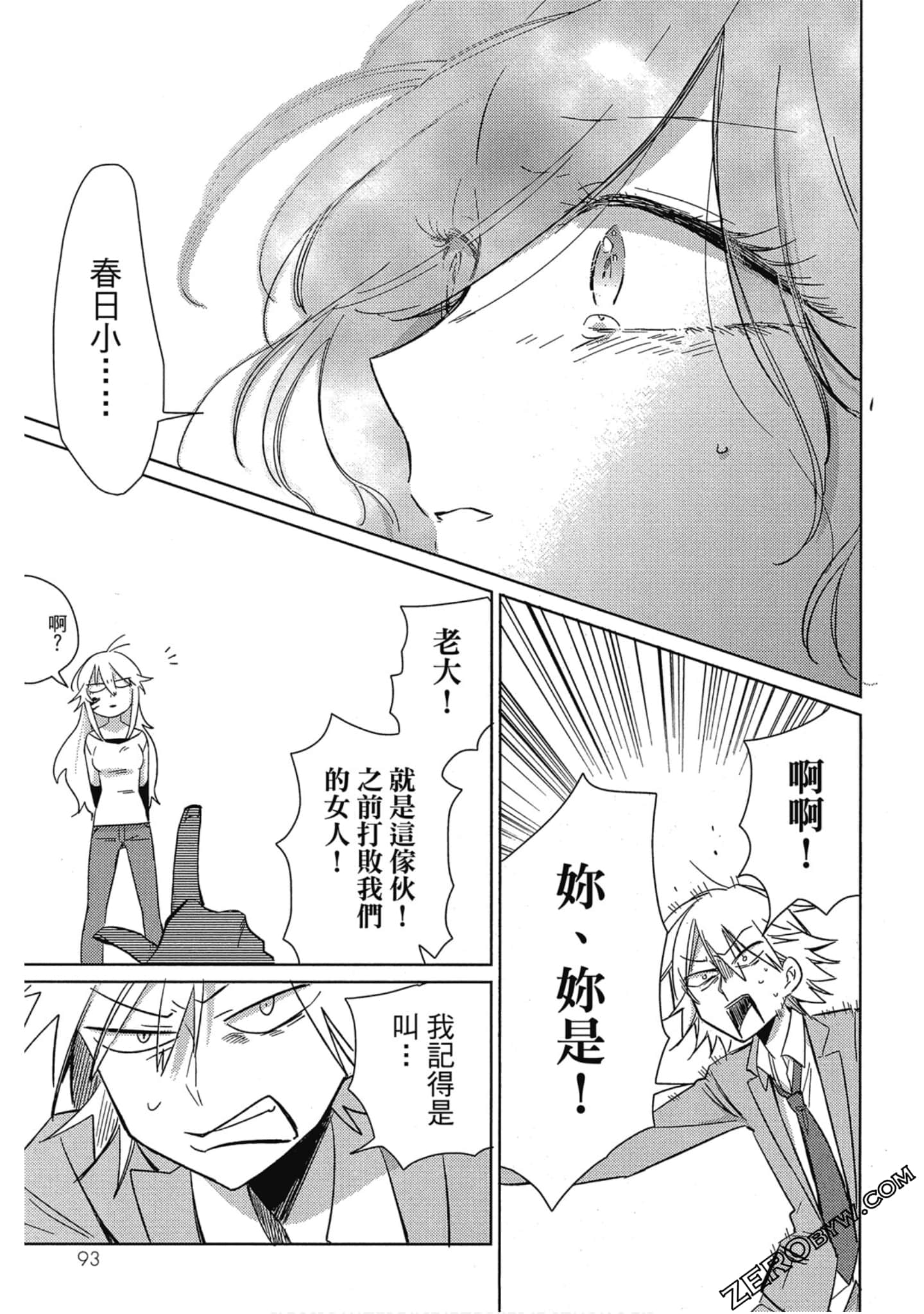 Page 93