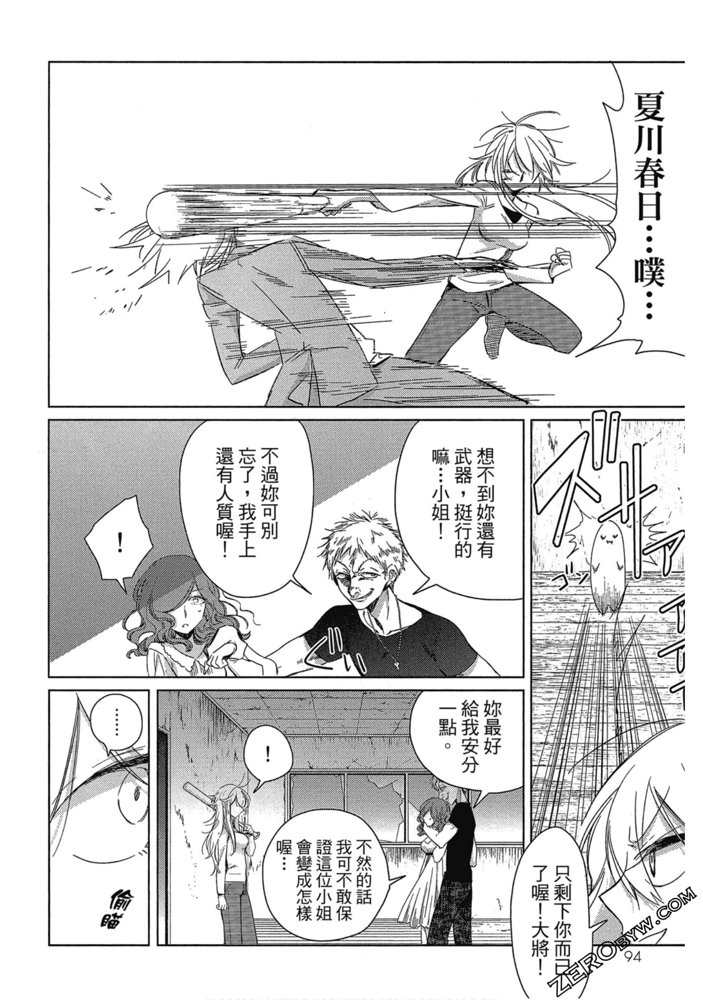 Page 94