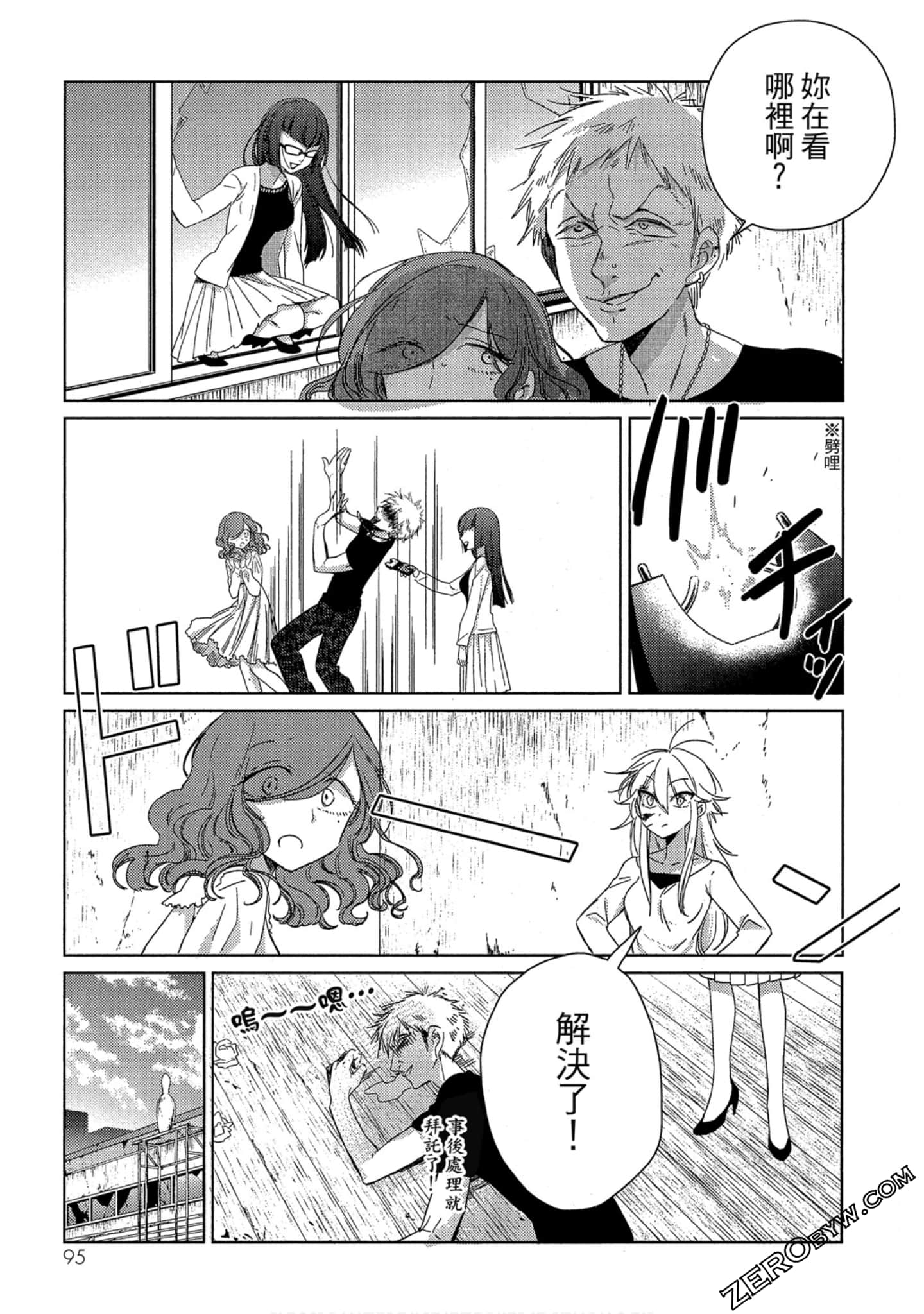 Page 95