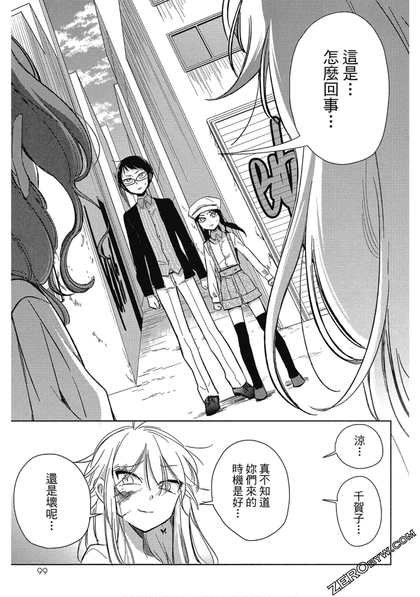 Page 99