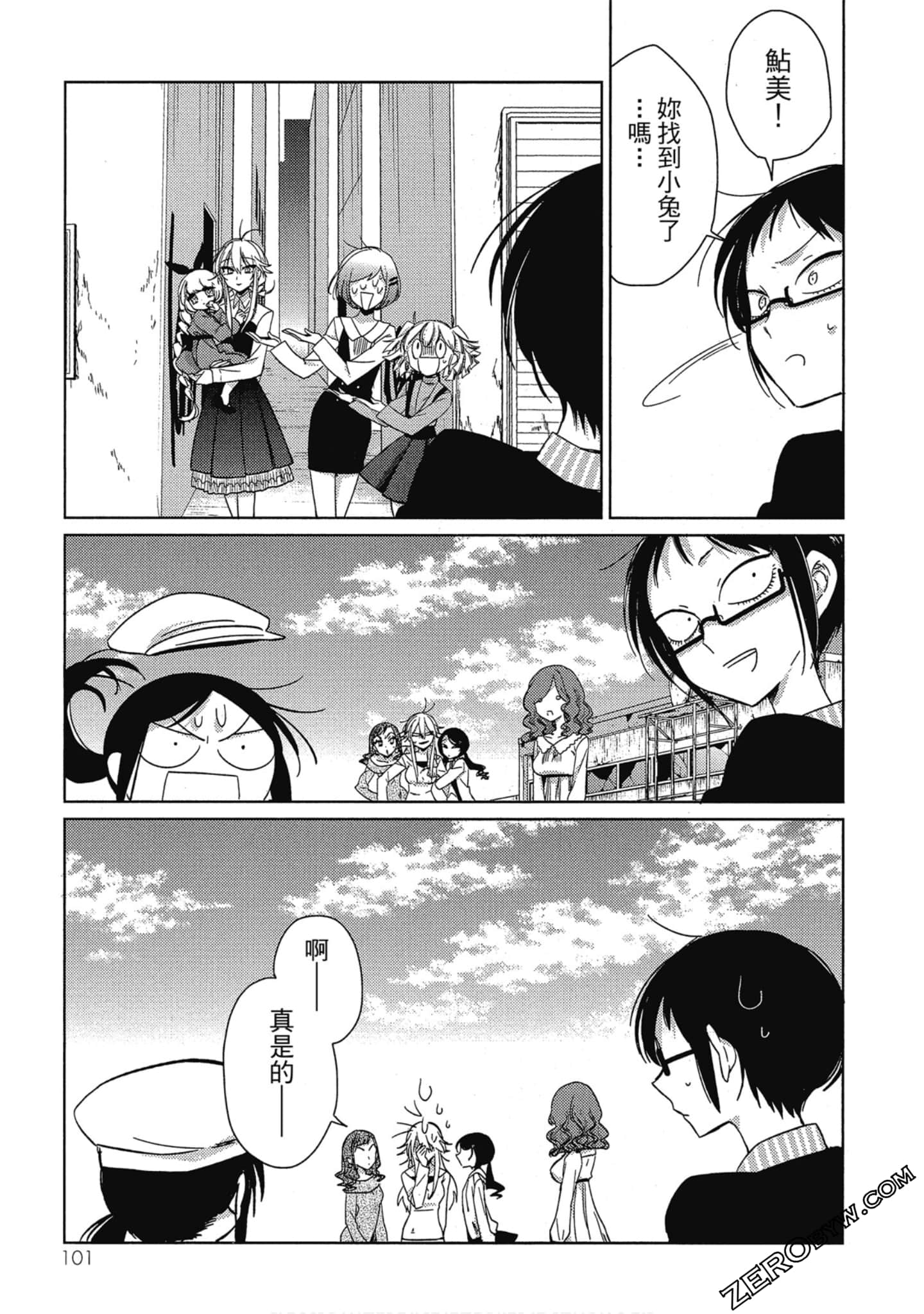 Page 101