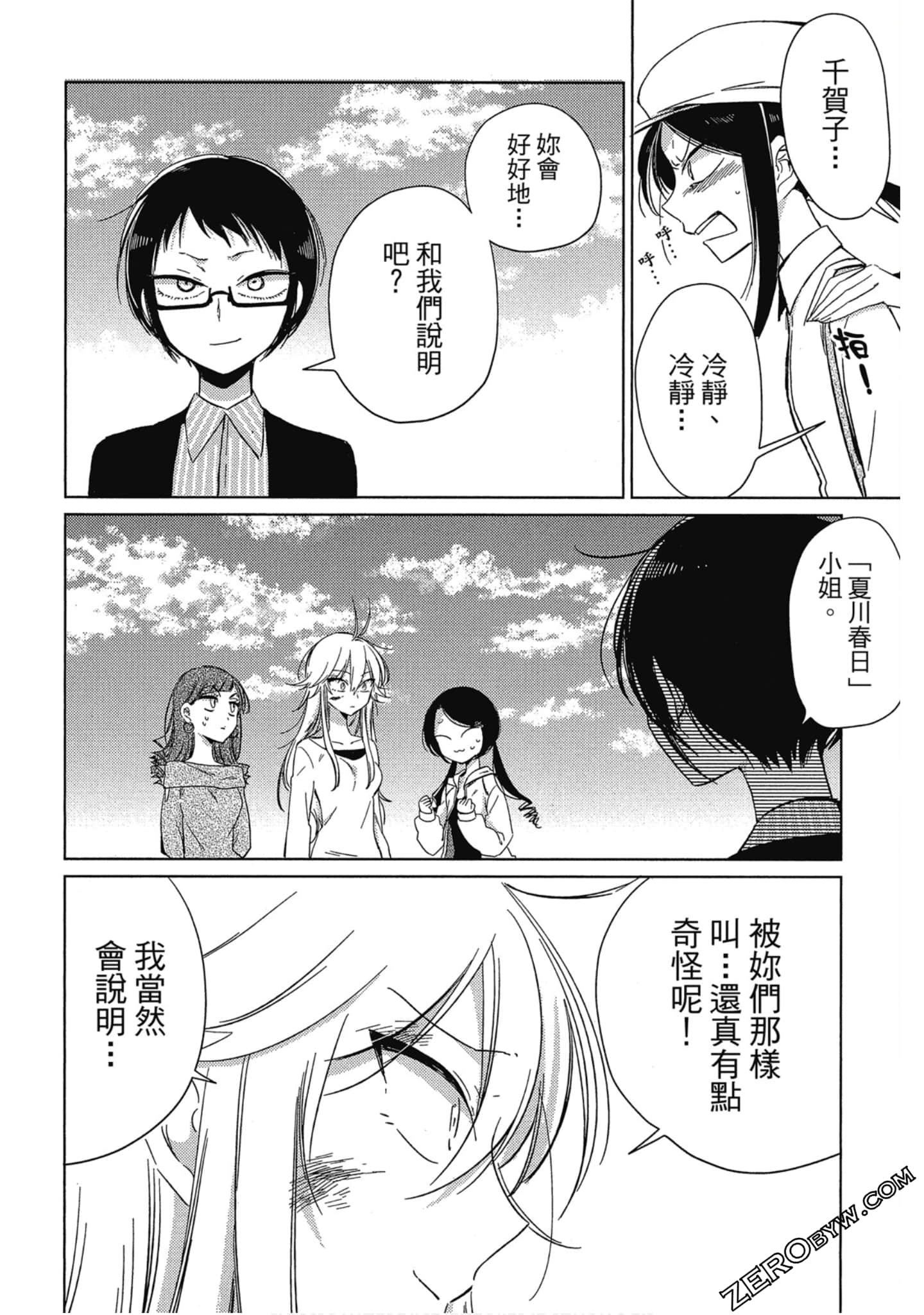 Page 112