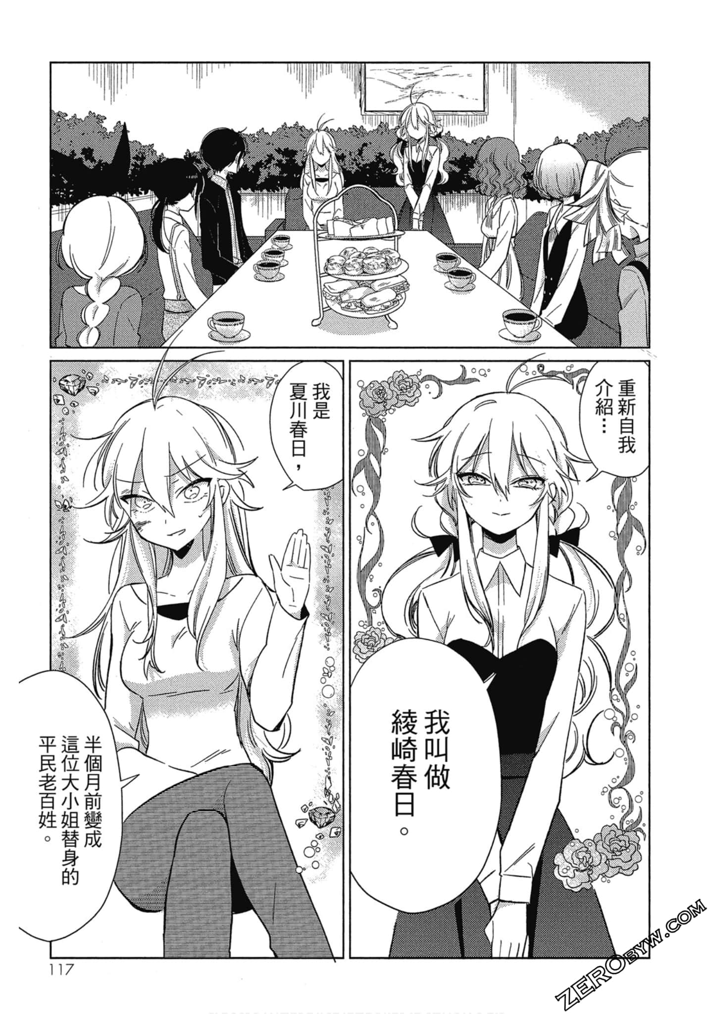 Page 117