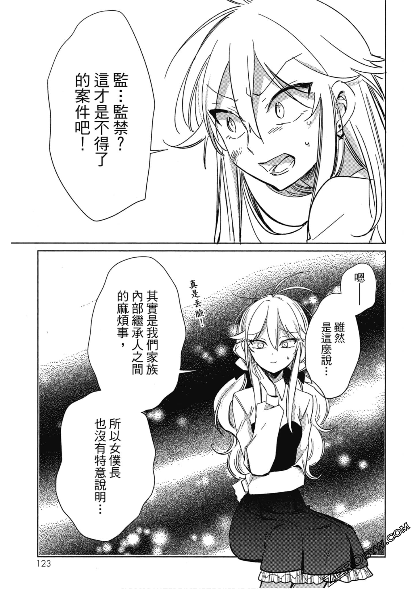 Page 123