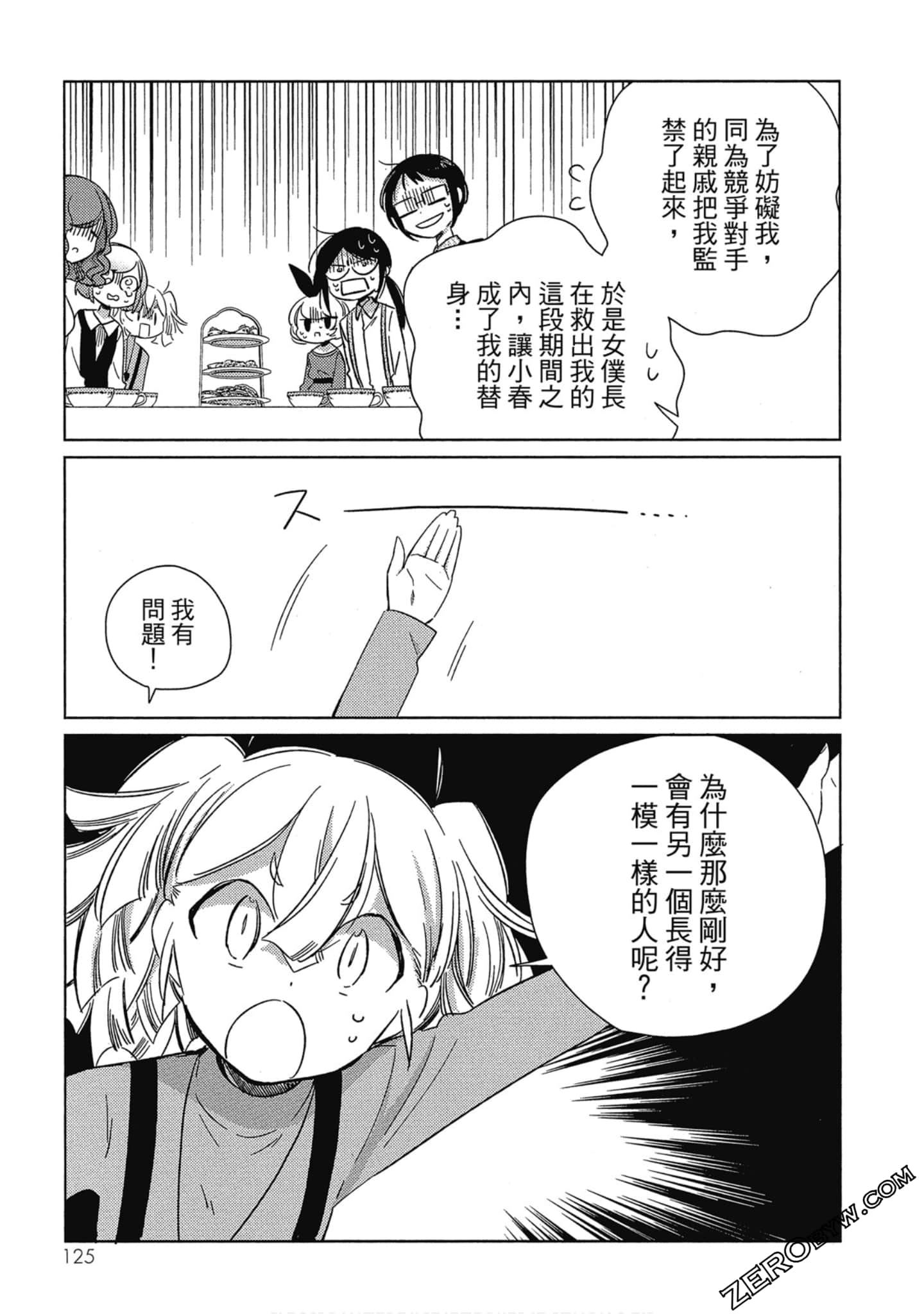 Page 125