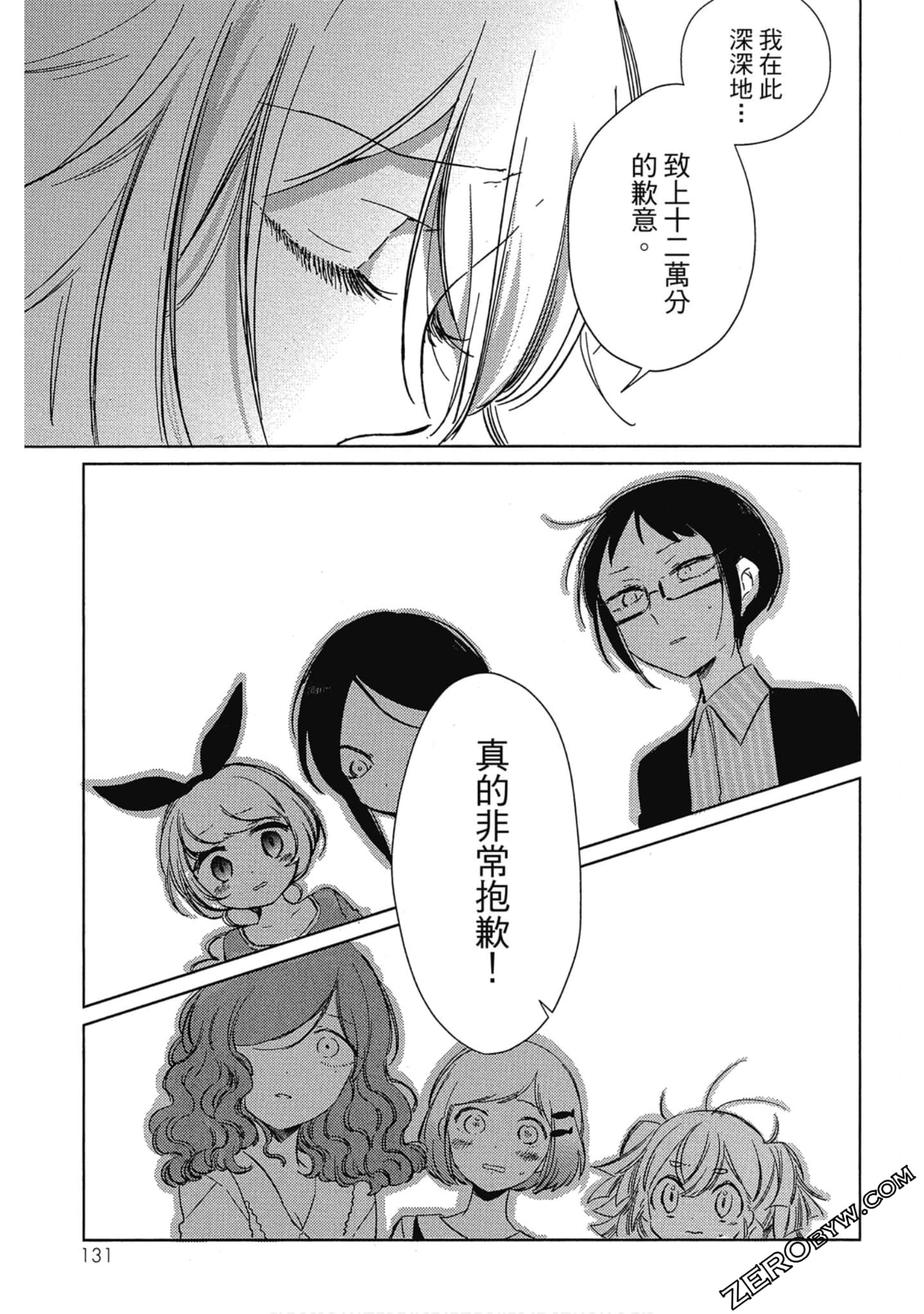 Page 131