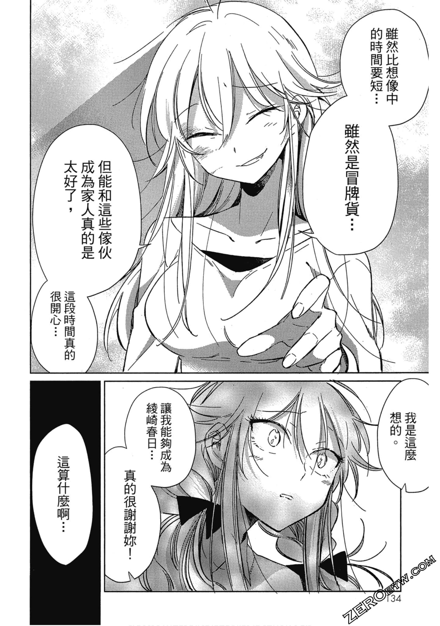 Page 134