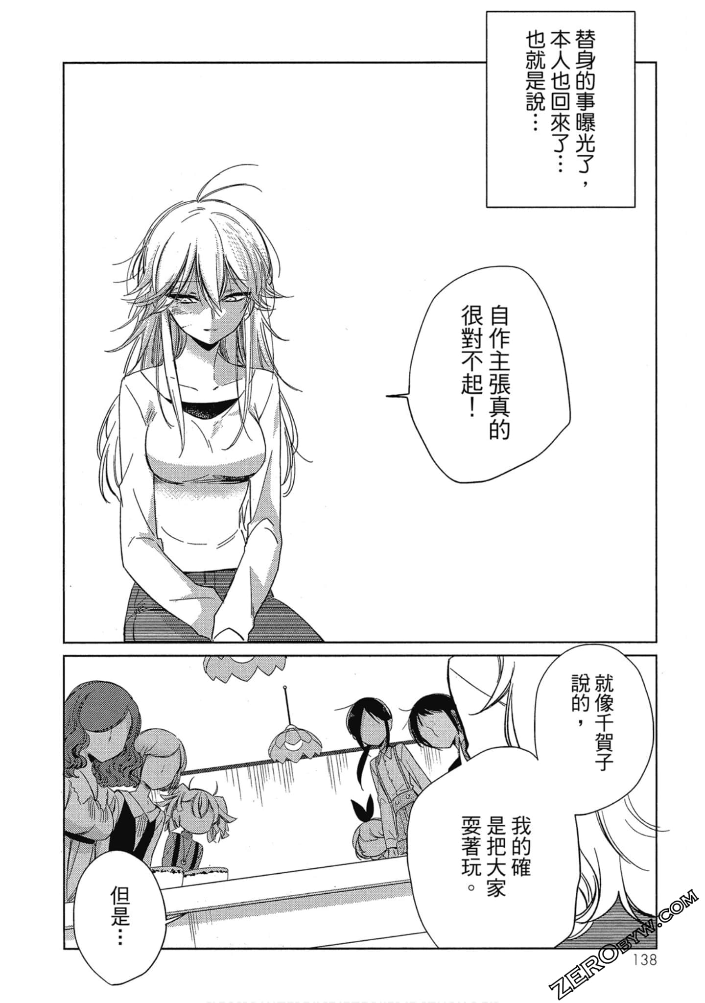 Page 138