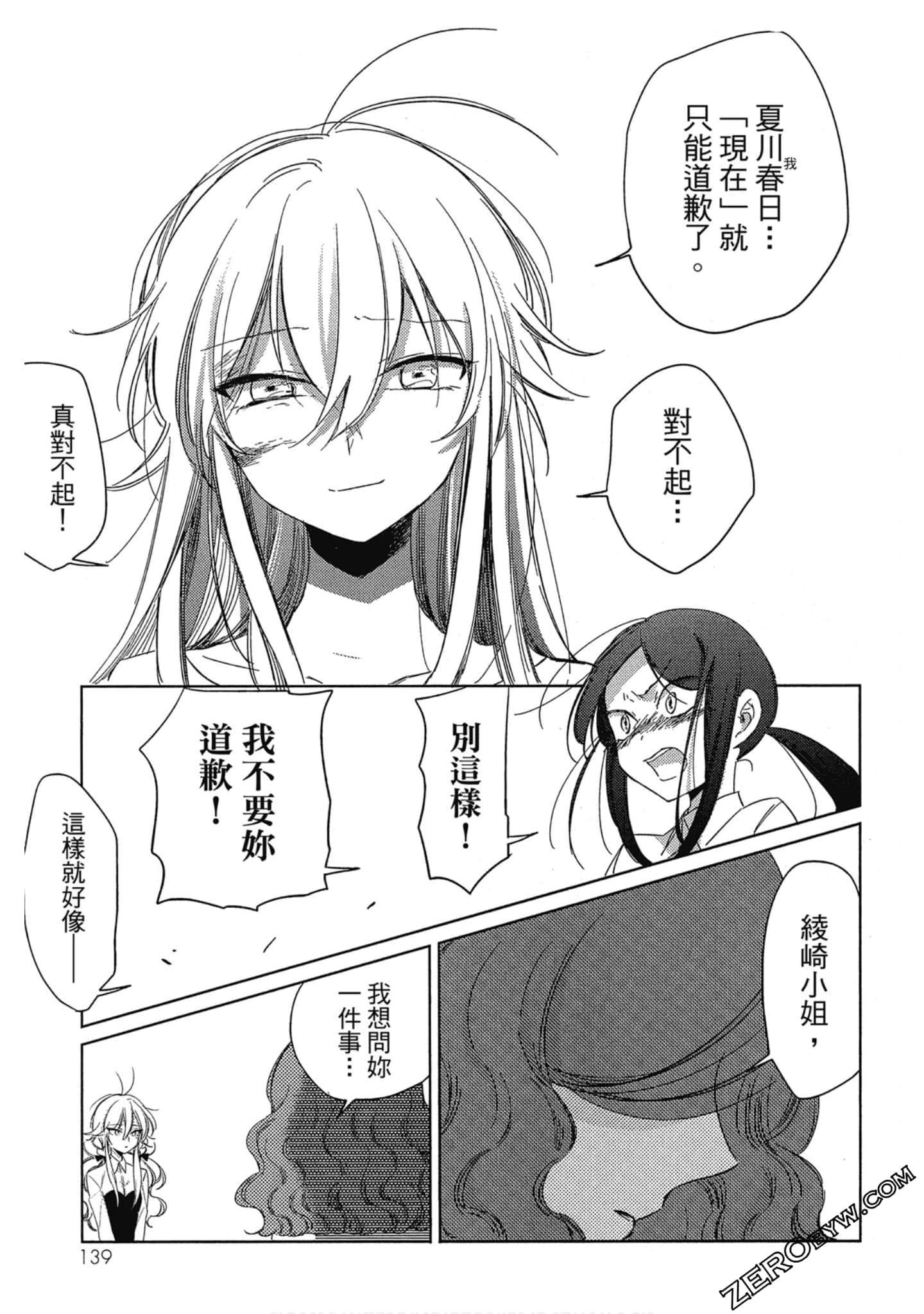 Page 139