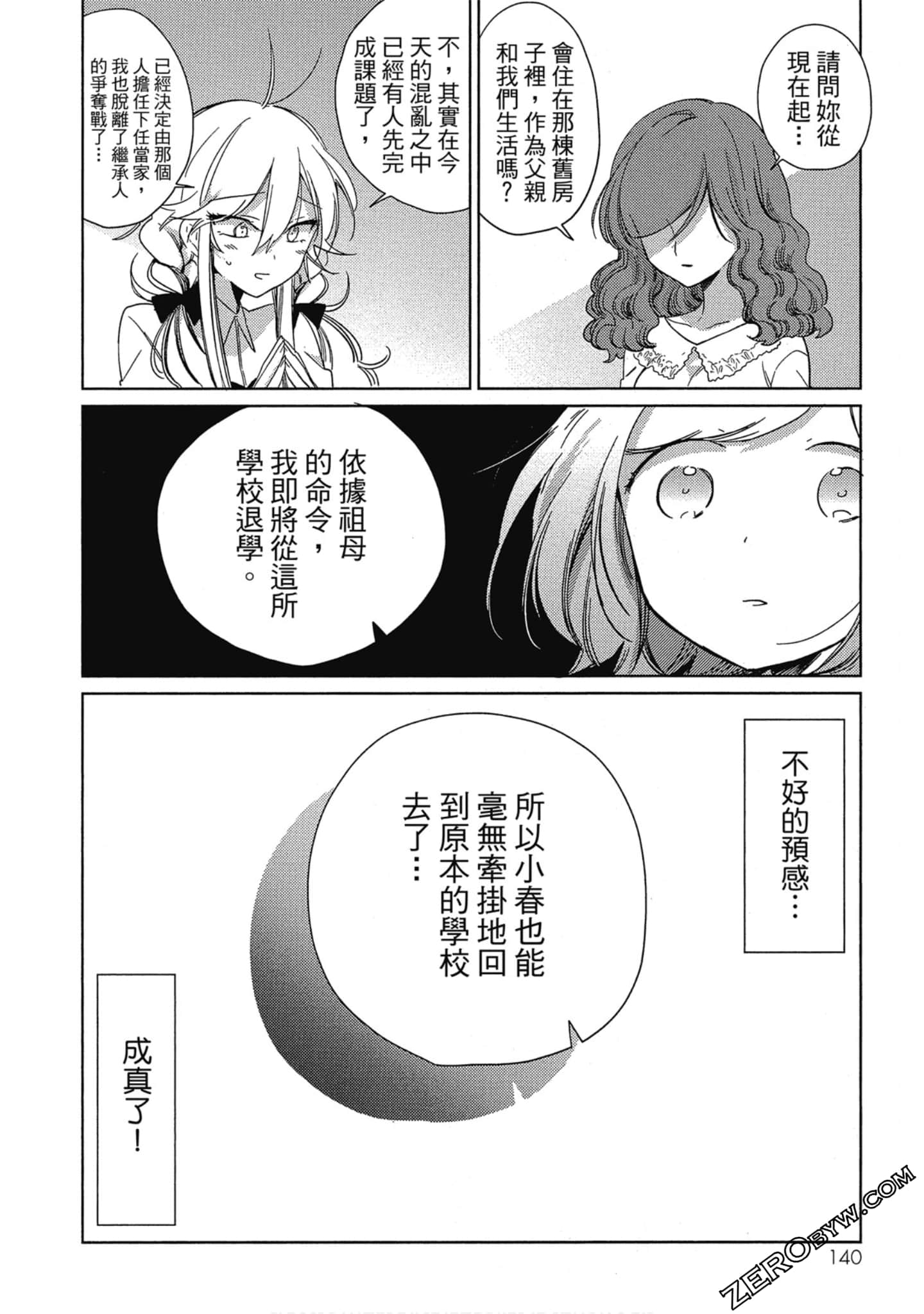 Page 140
