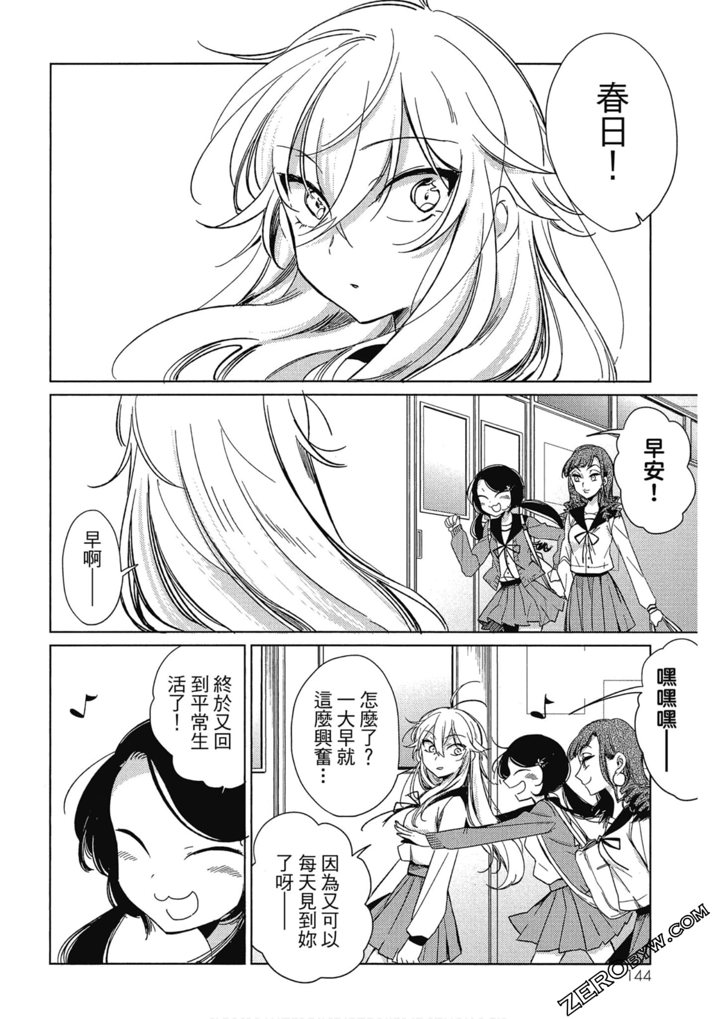Page 143