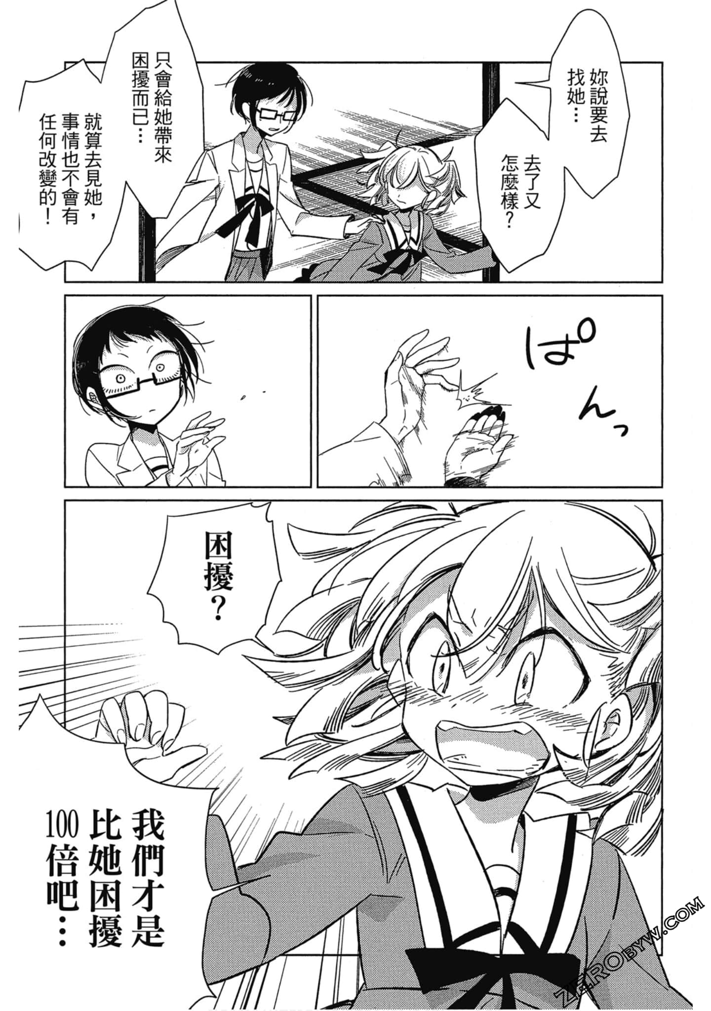 Page 152