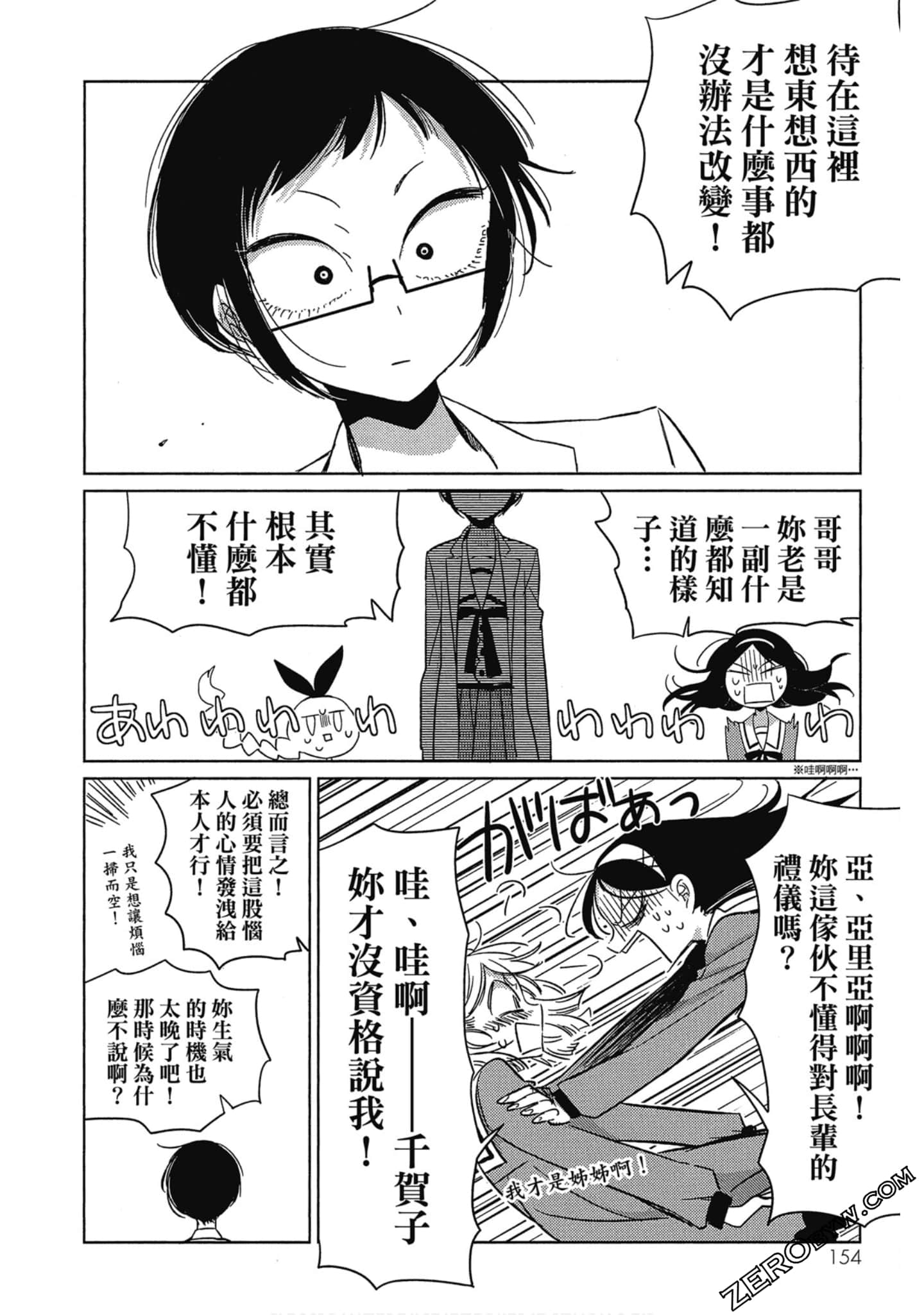 Page 153