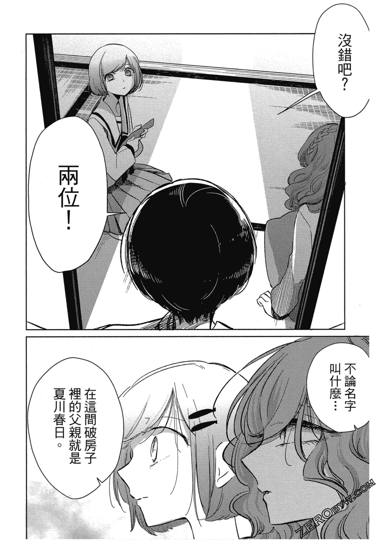 Page 155