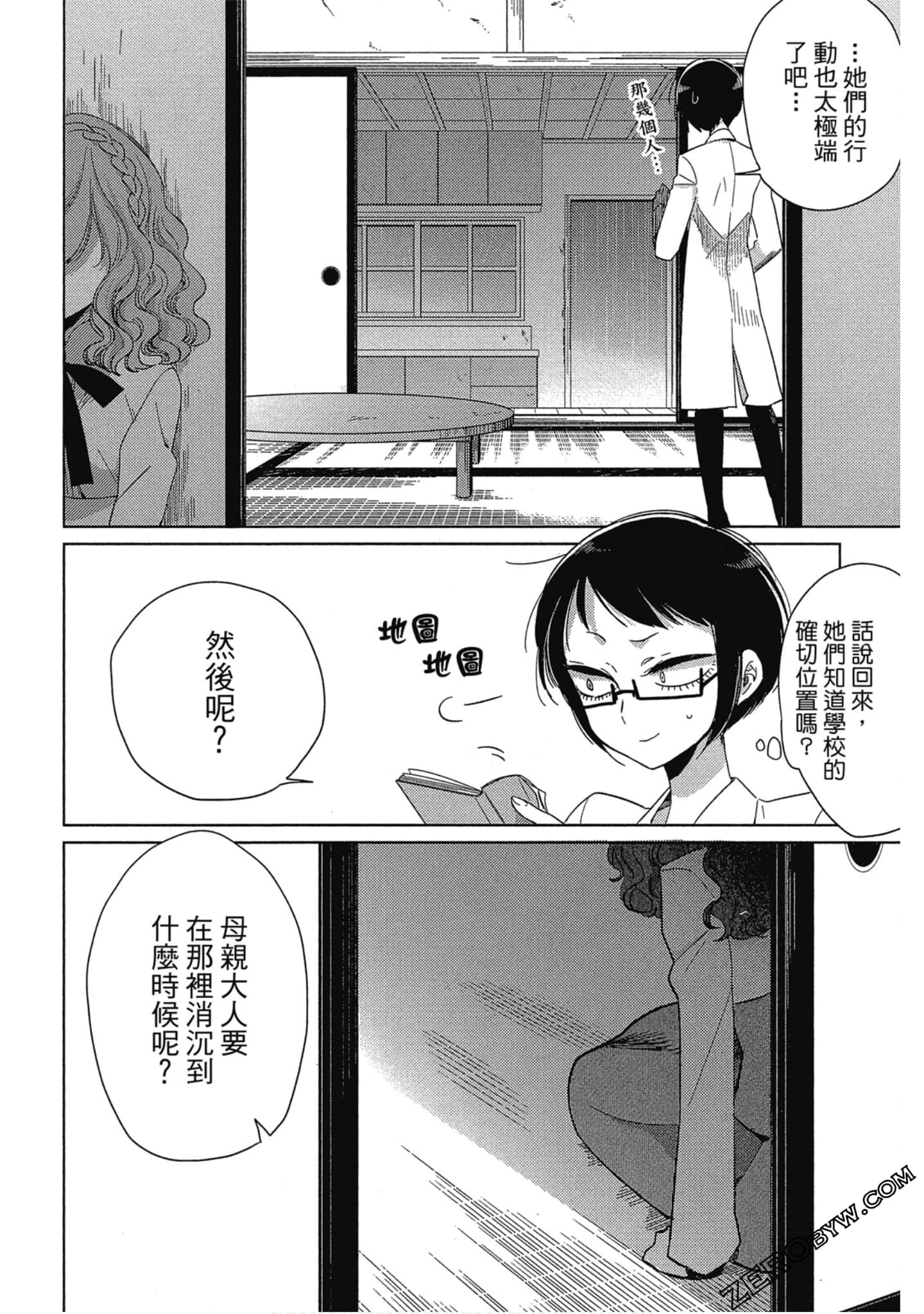 Page 161