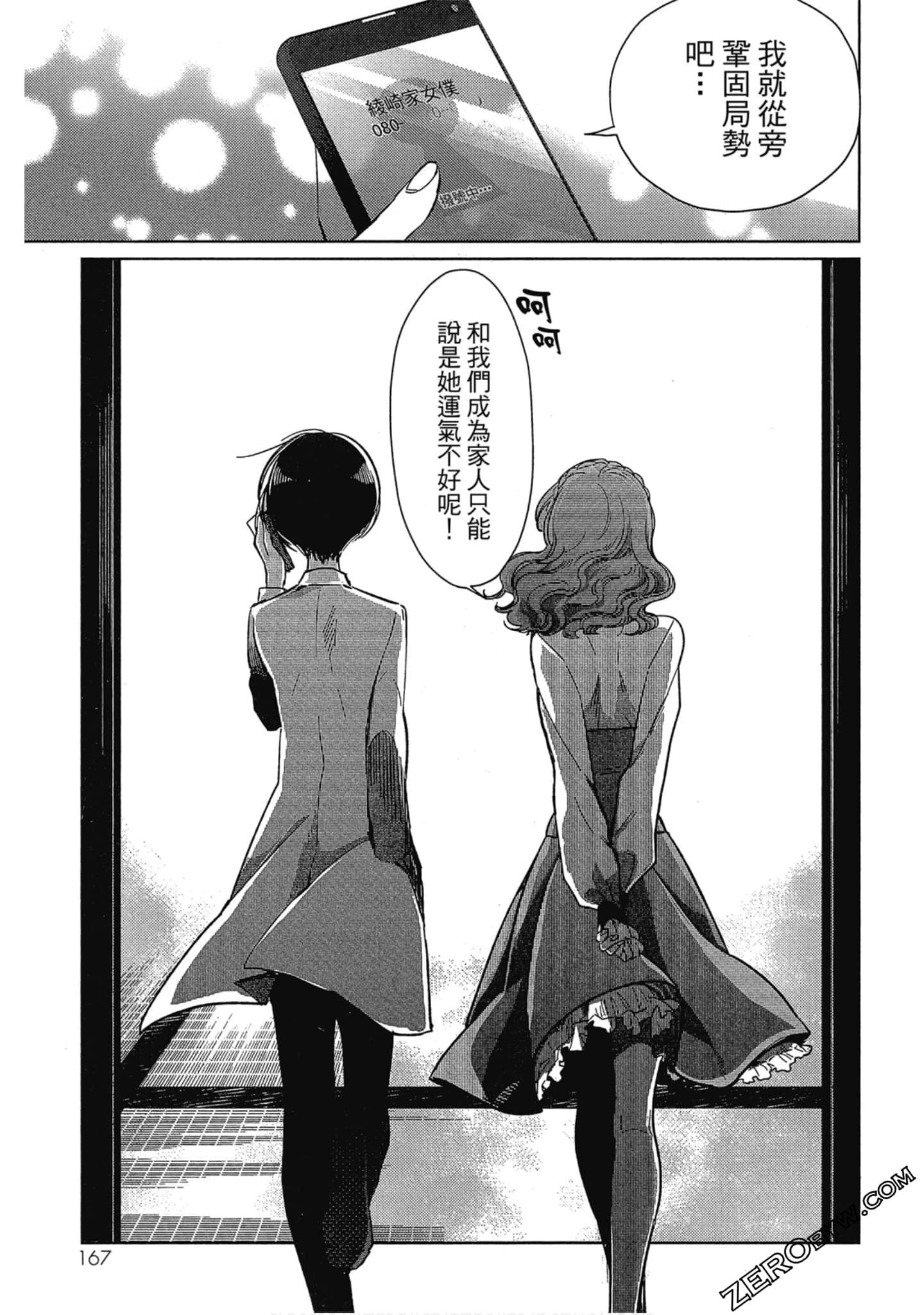 Page 166