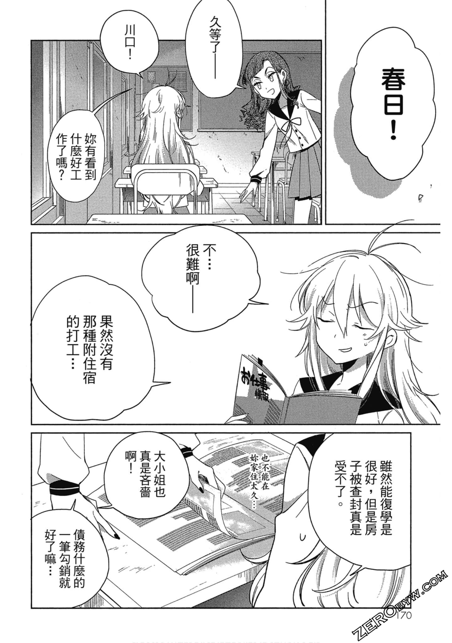 Page 169