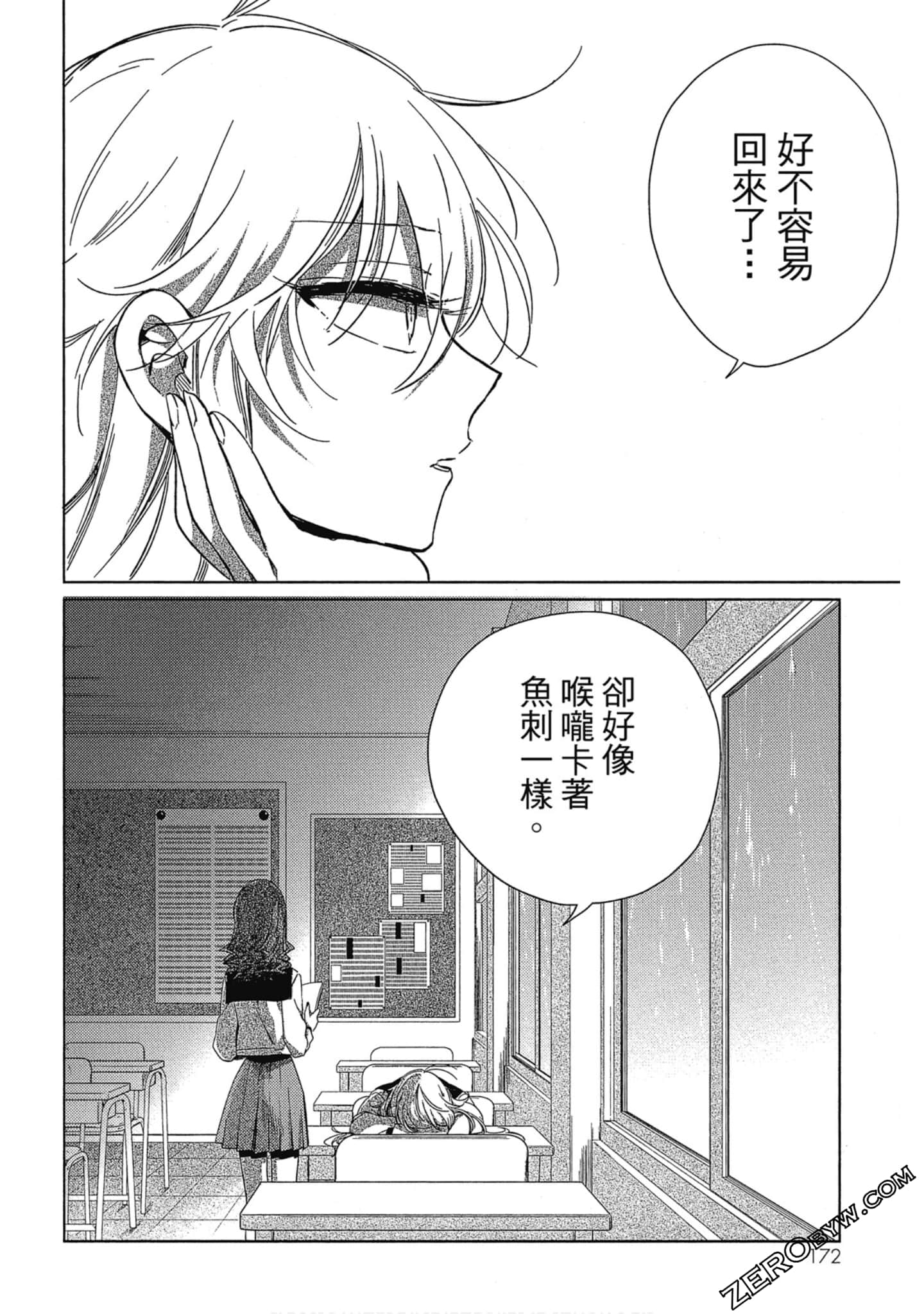 Page 171
