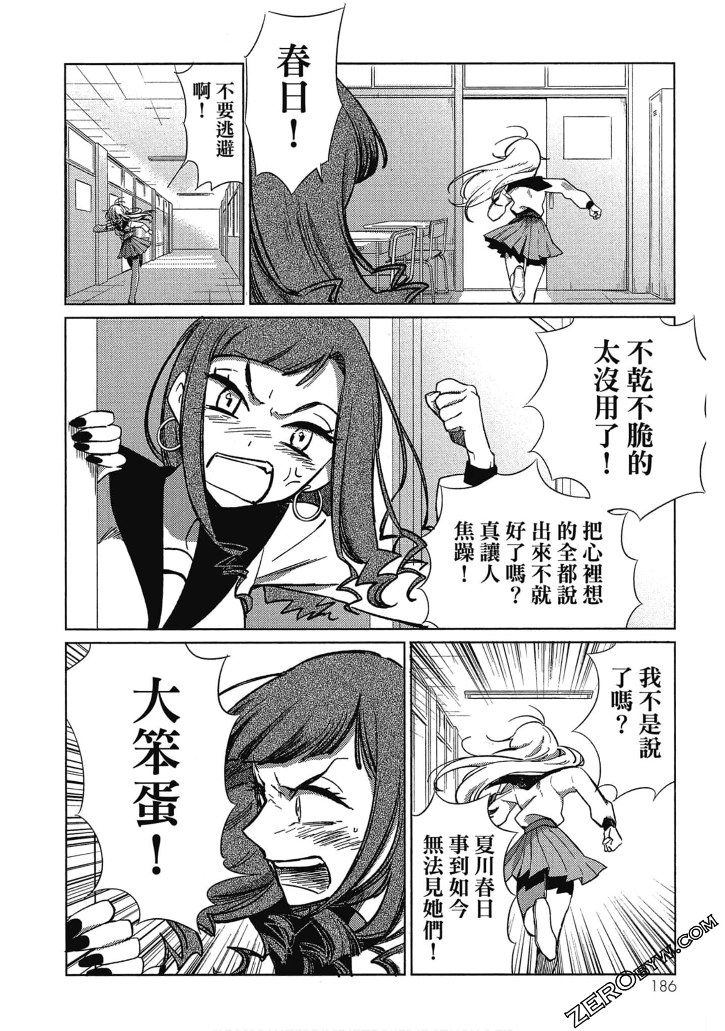 Page 184