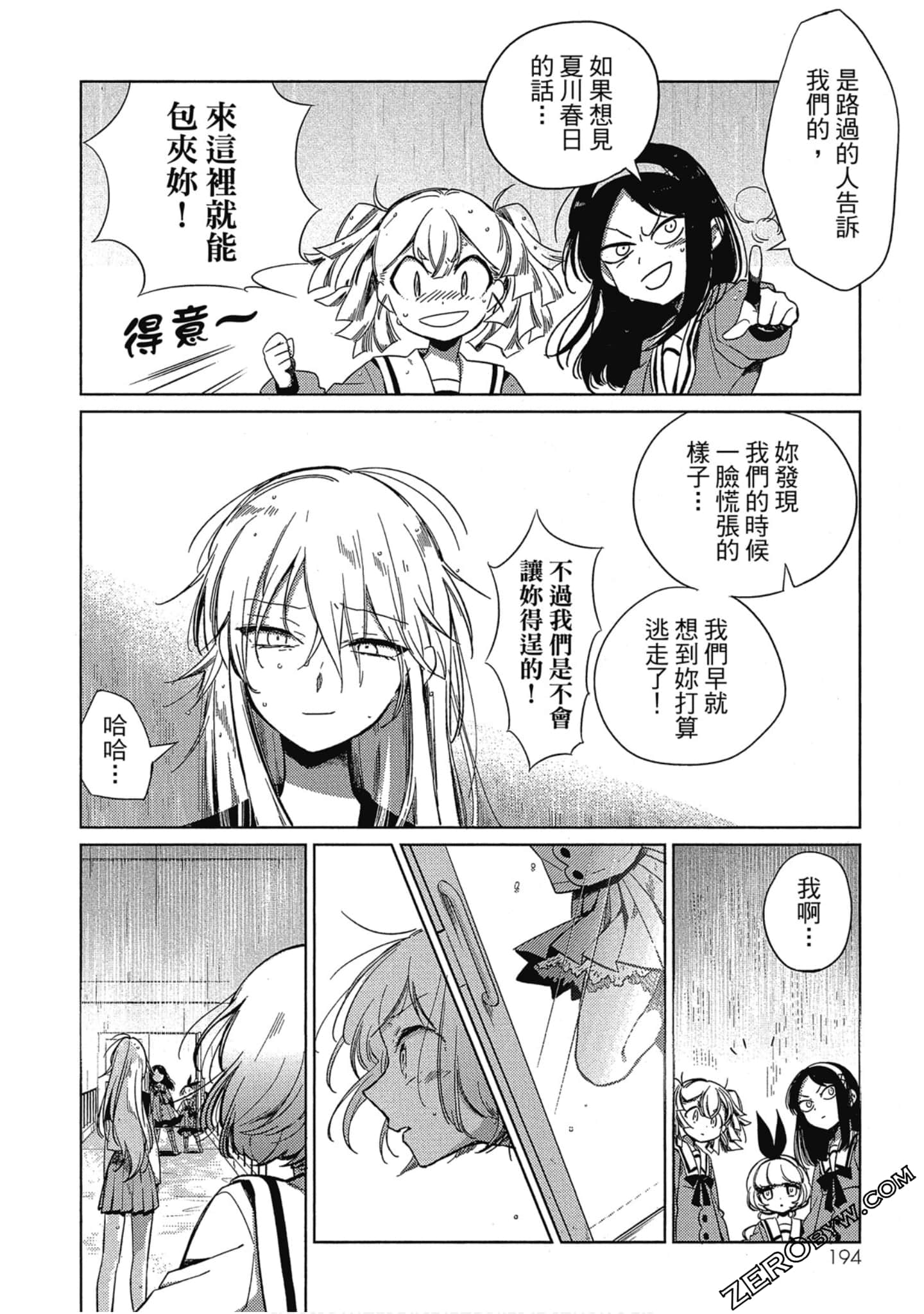 Page 192