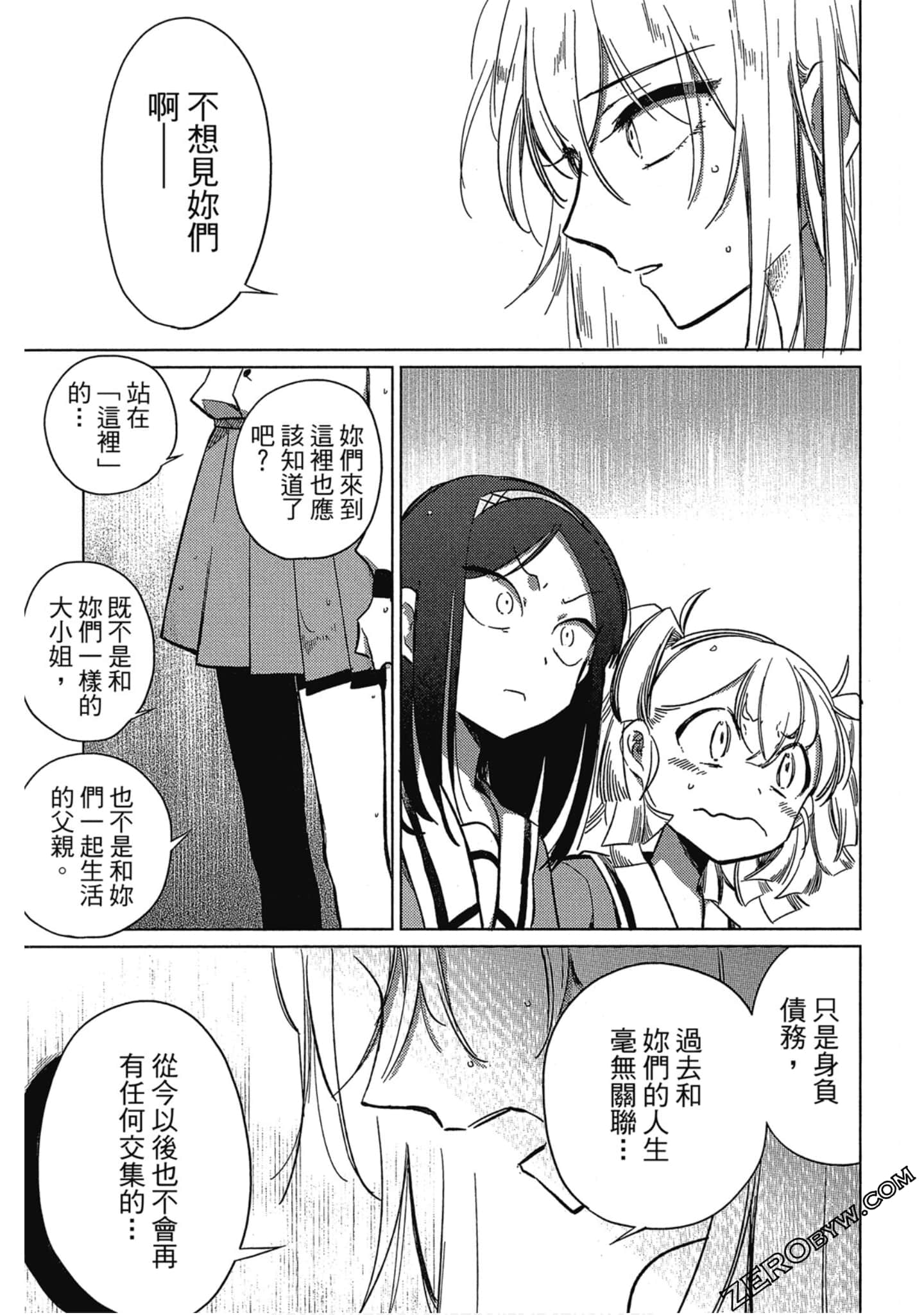 Page 193