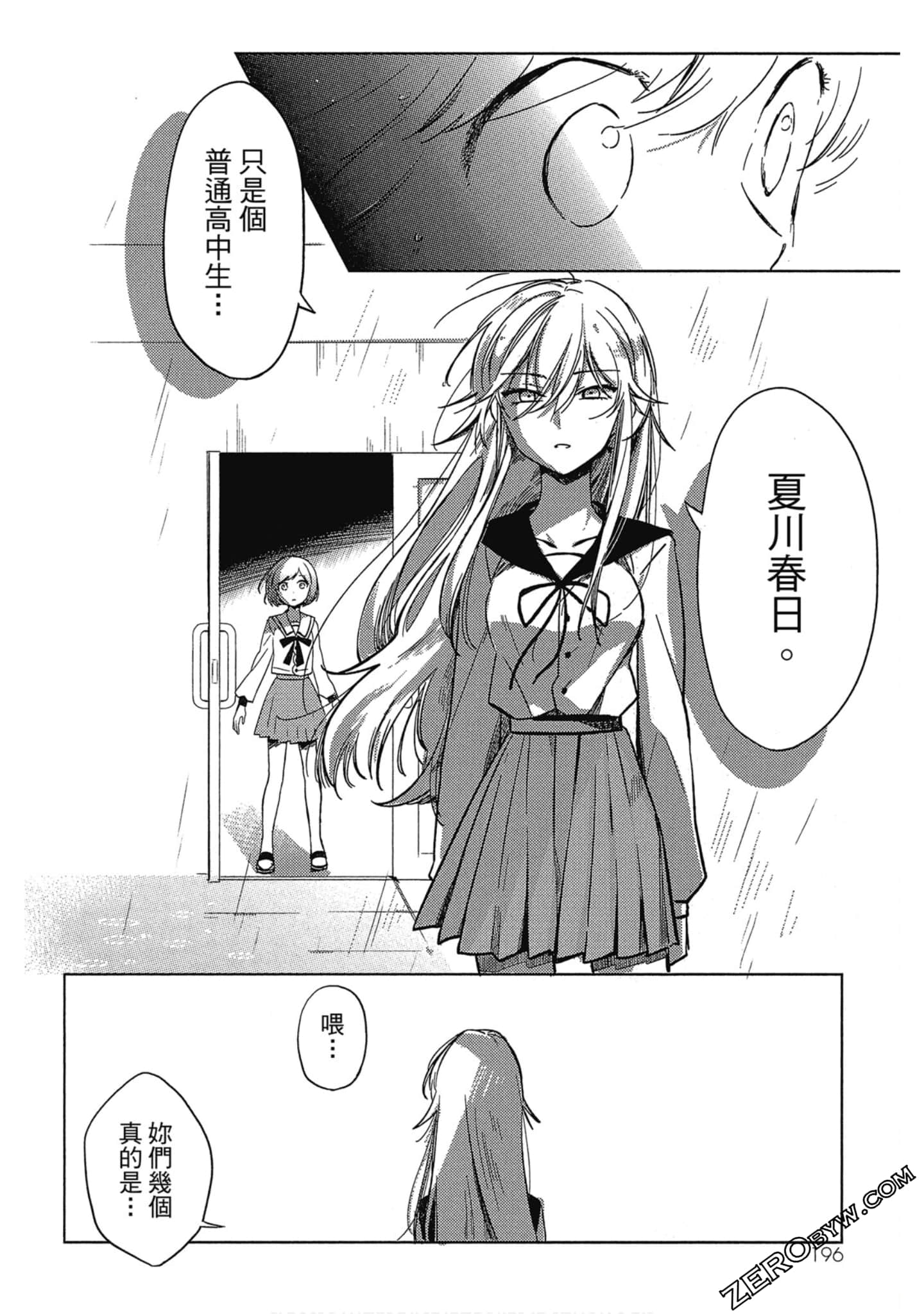 Page 194