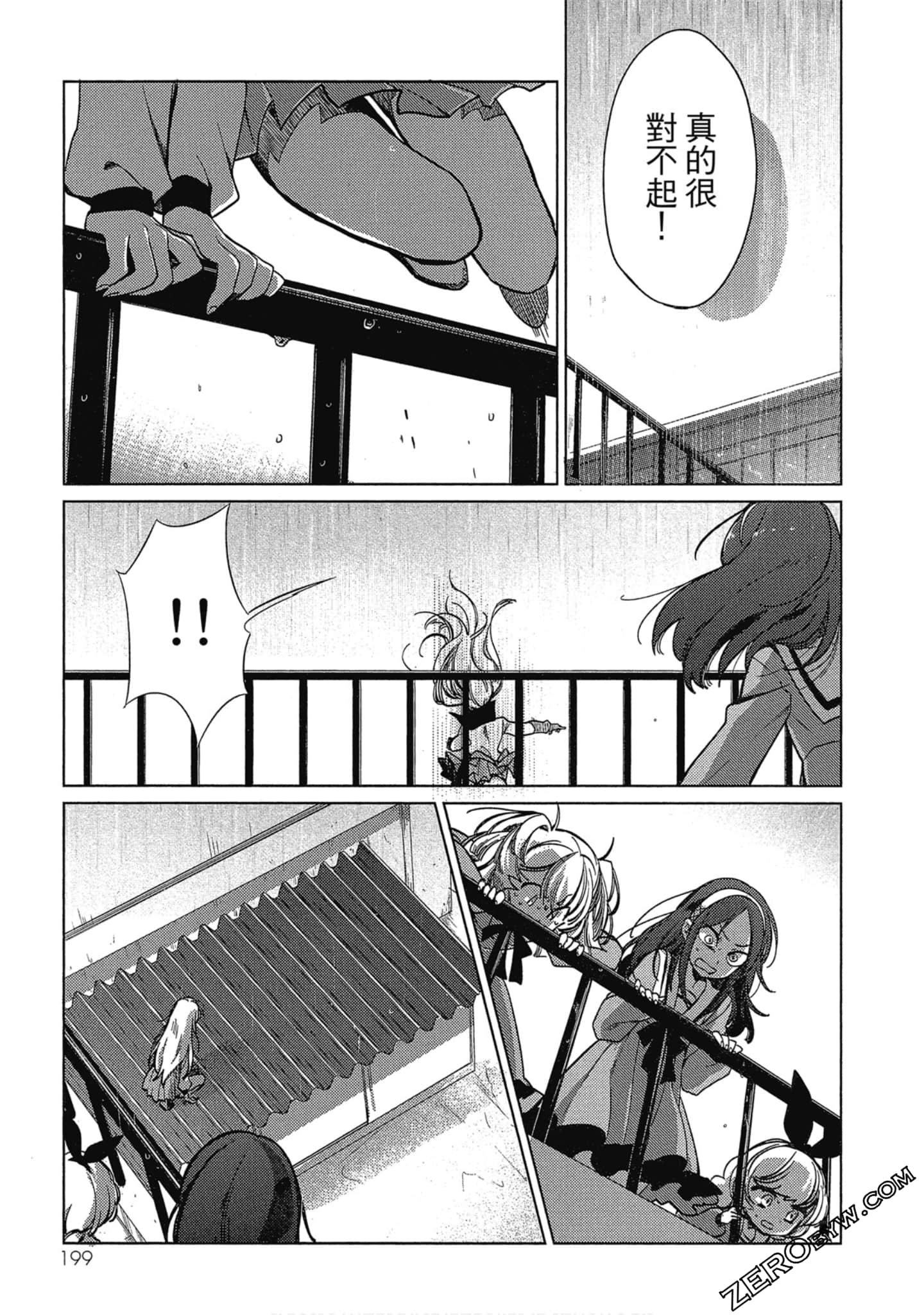 Page 197