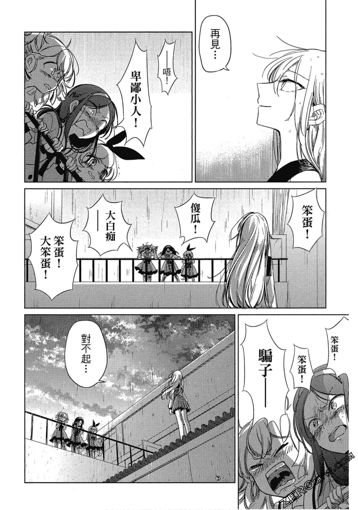 Page 198