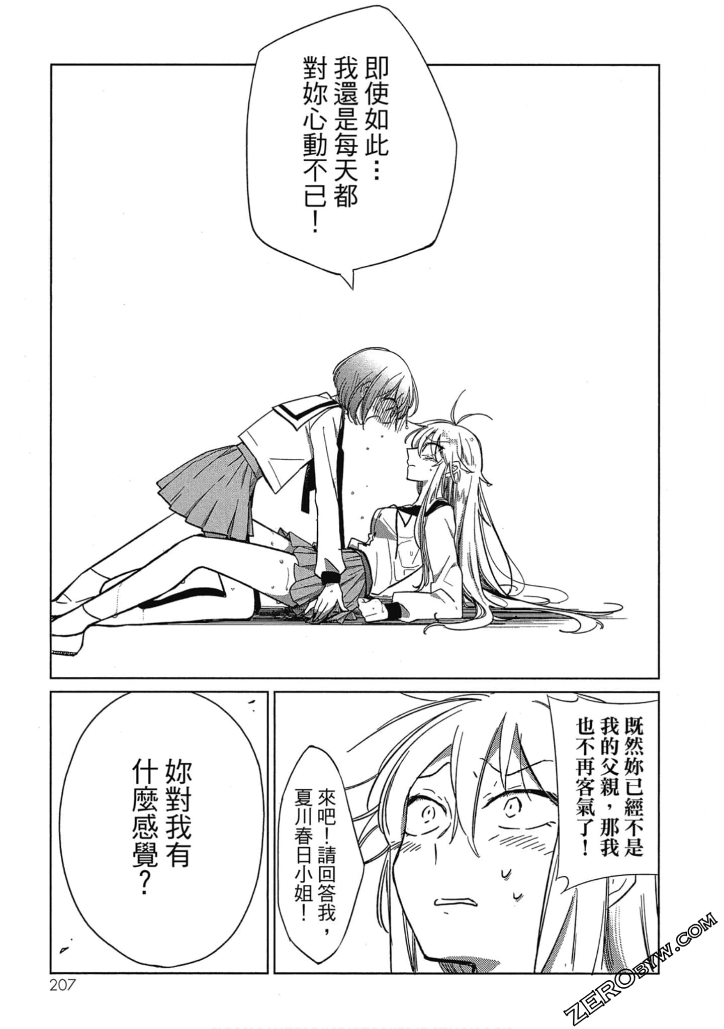 Page 205