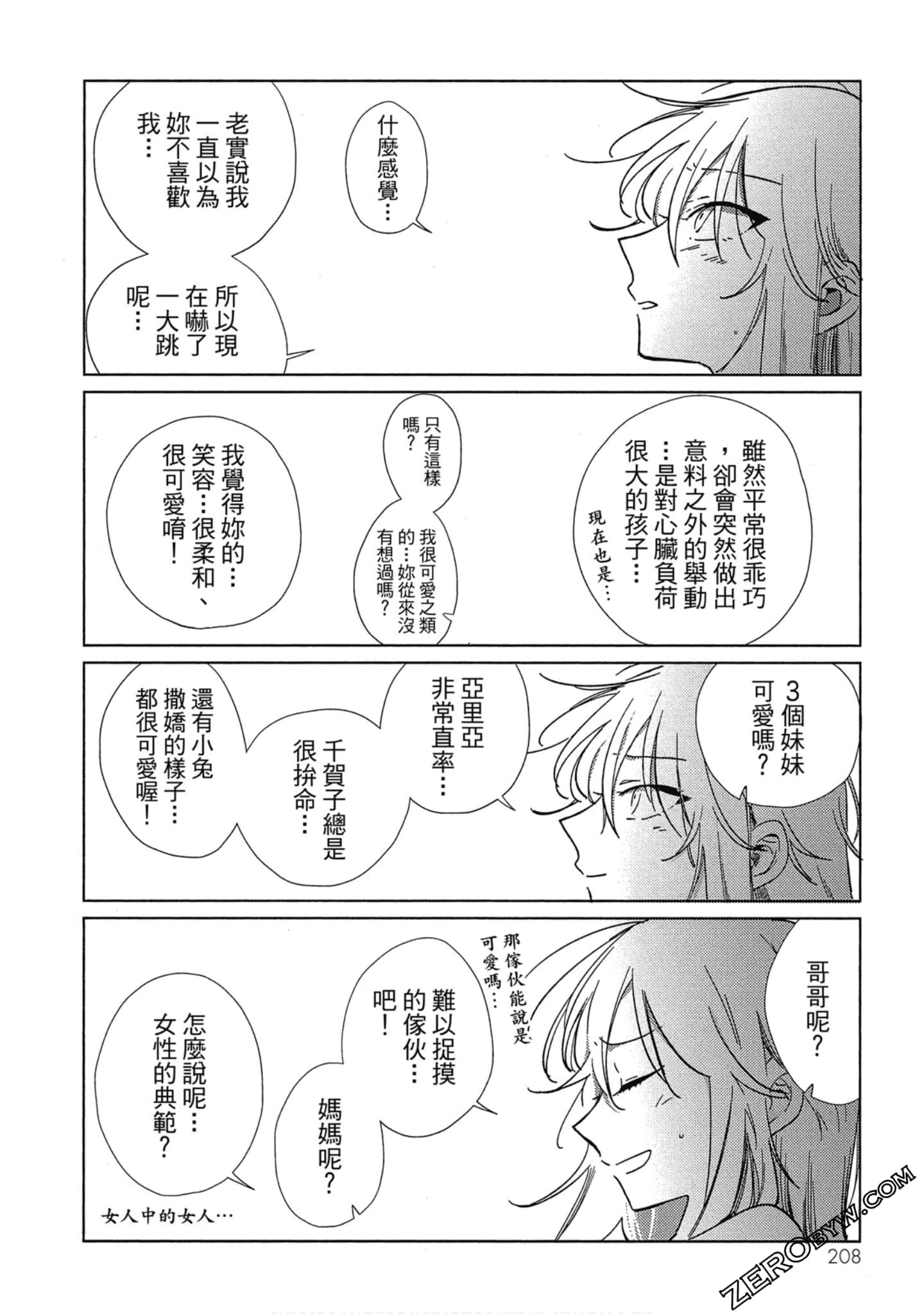 Page 206