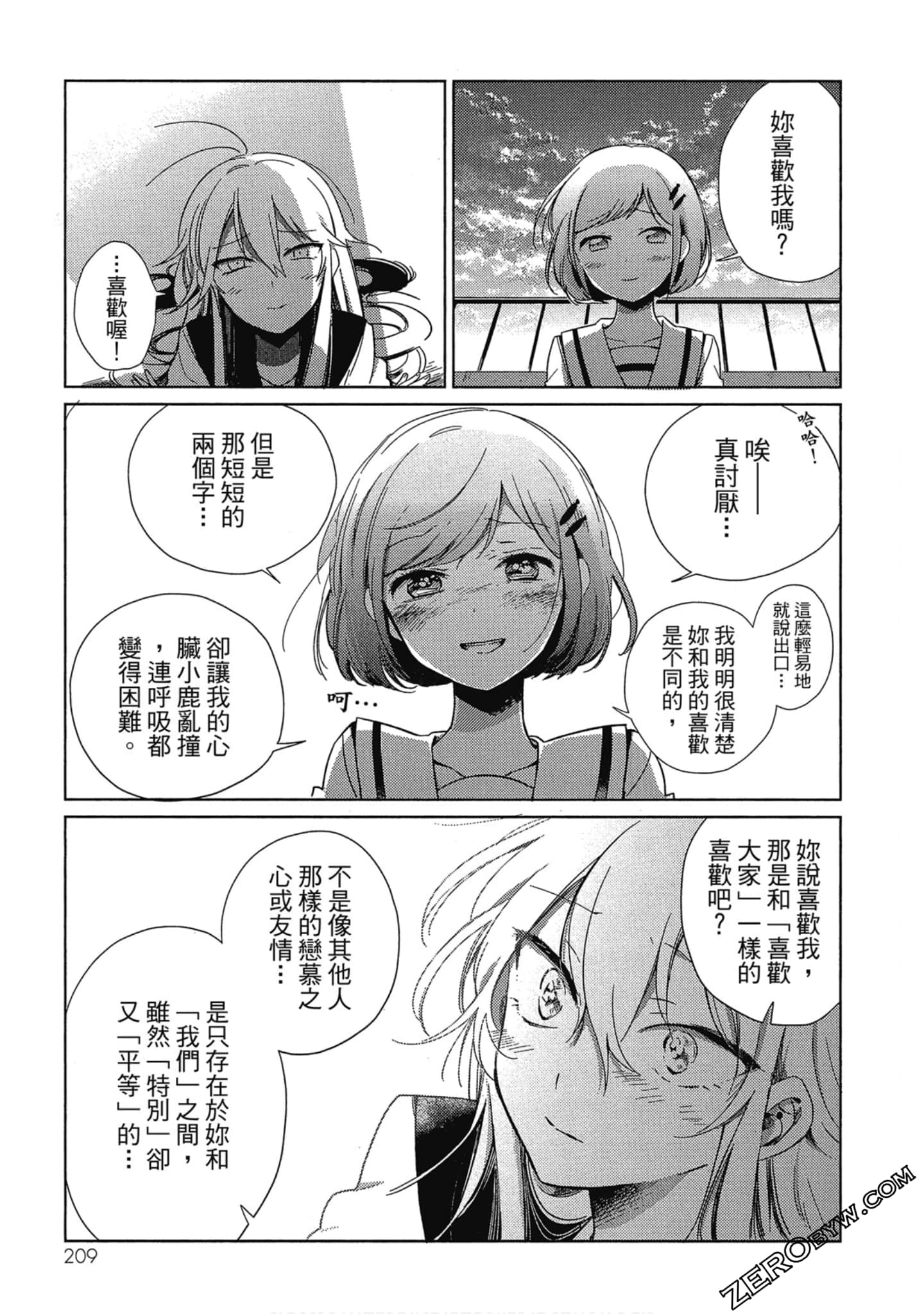Page 207