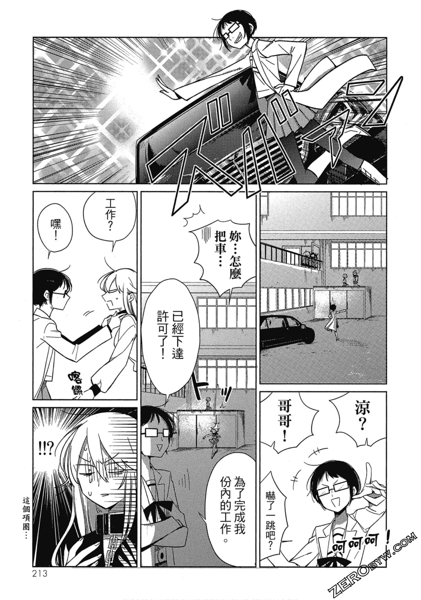 Page 211
