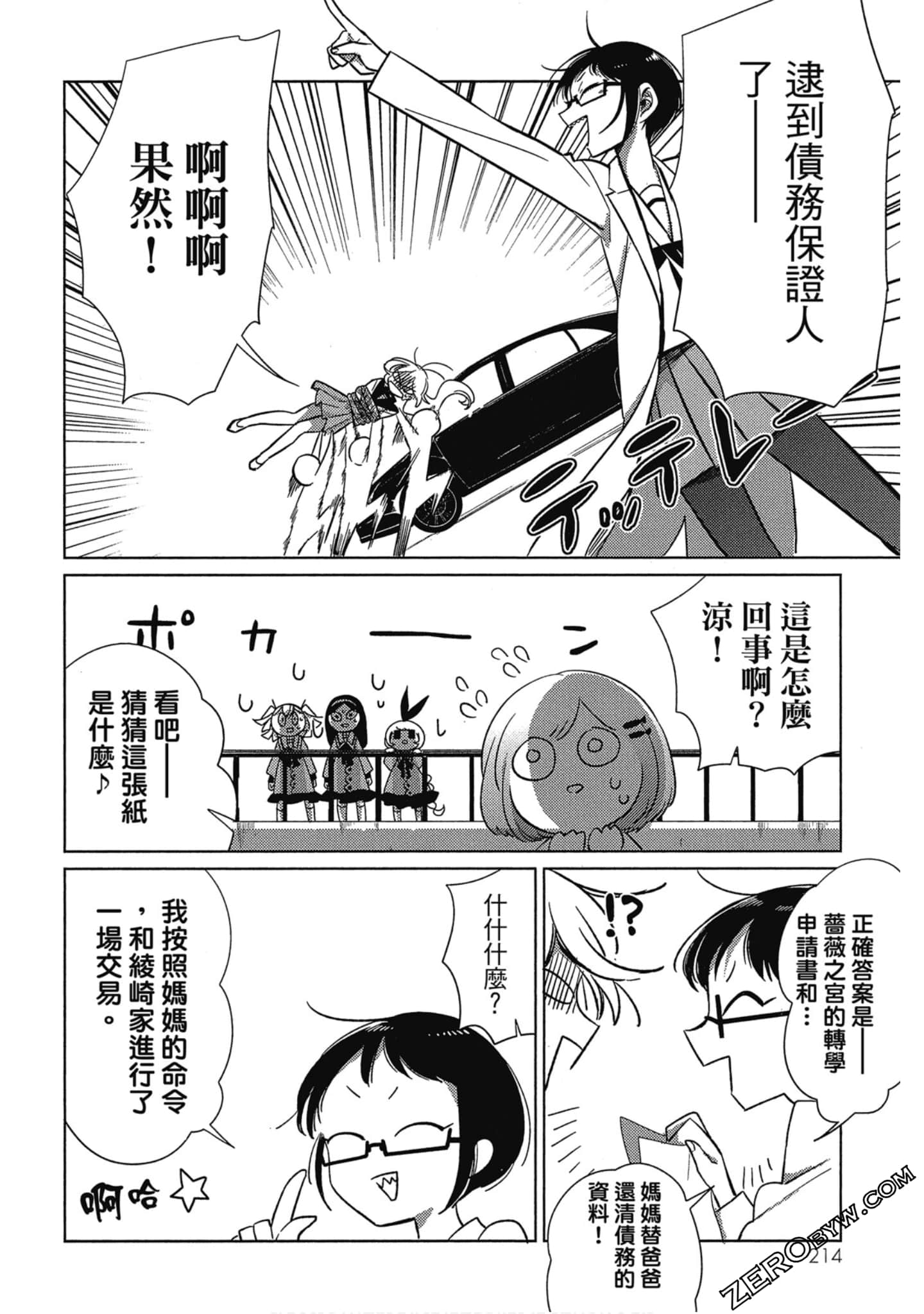Page 212