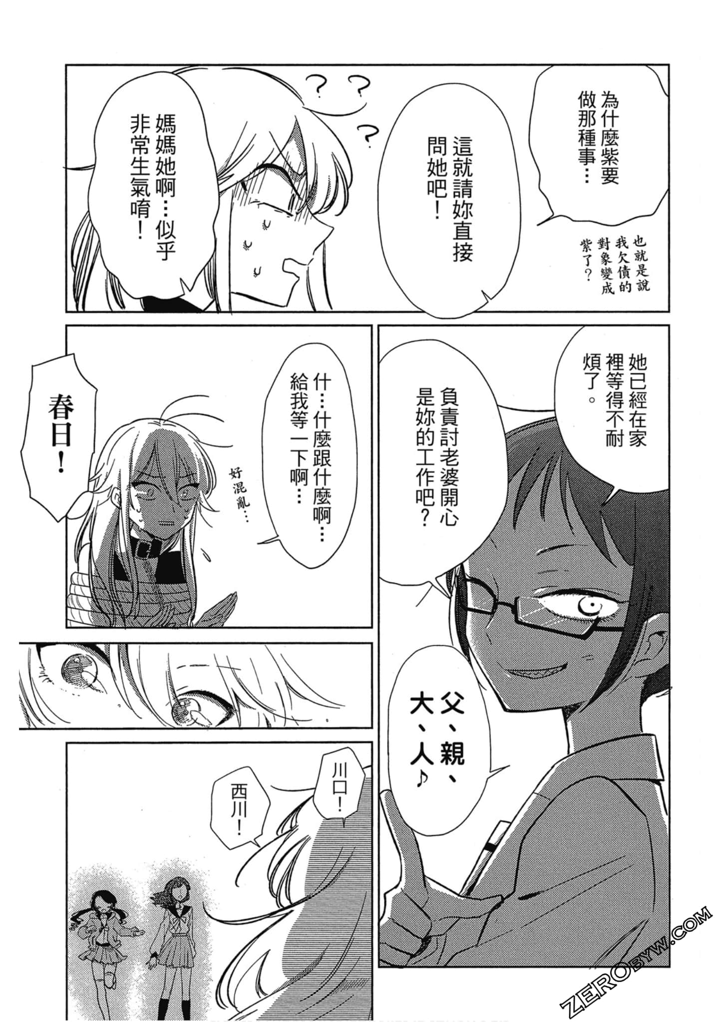 Page 213