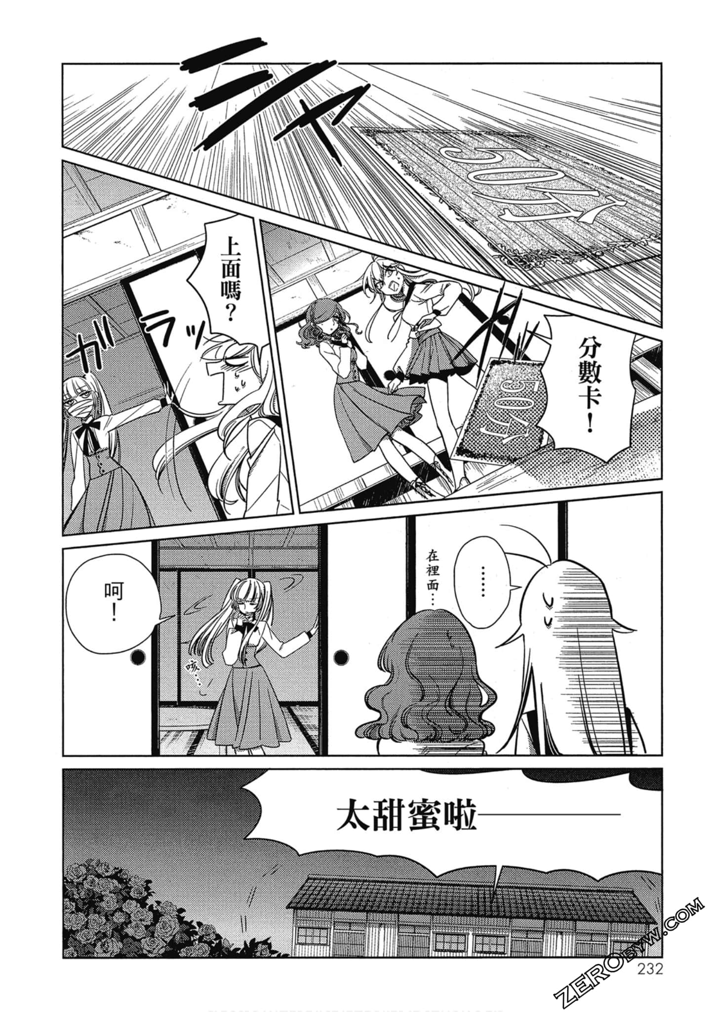 Page 230