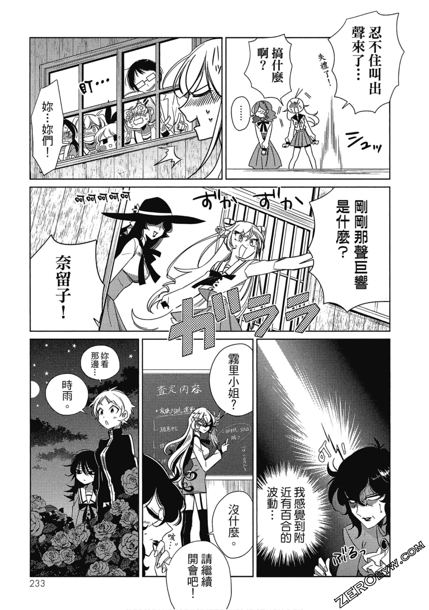 Page 231