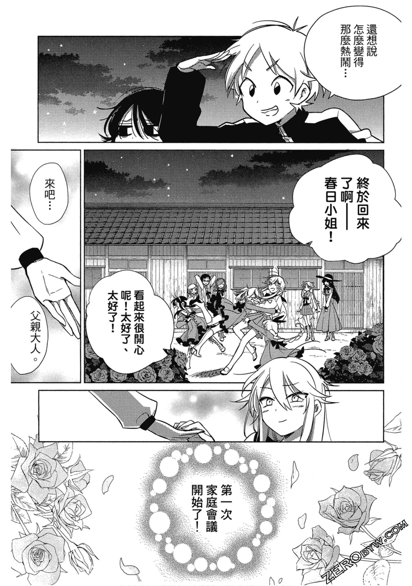Page 232