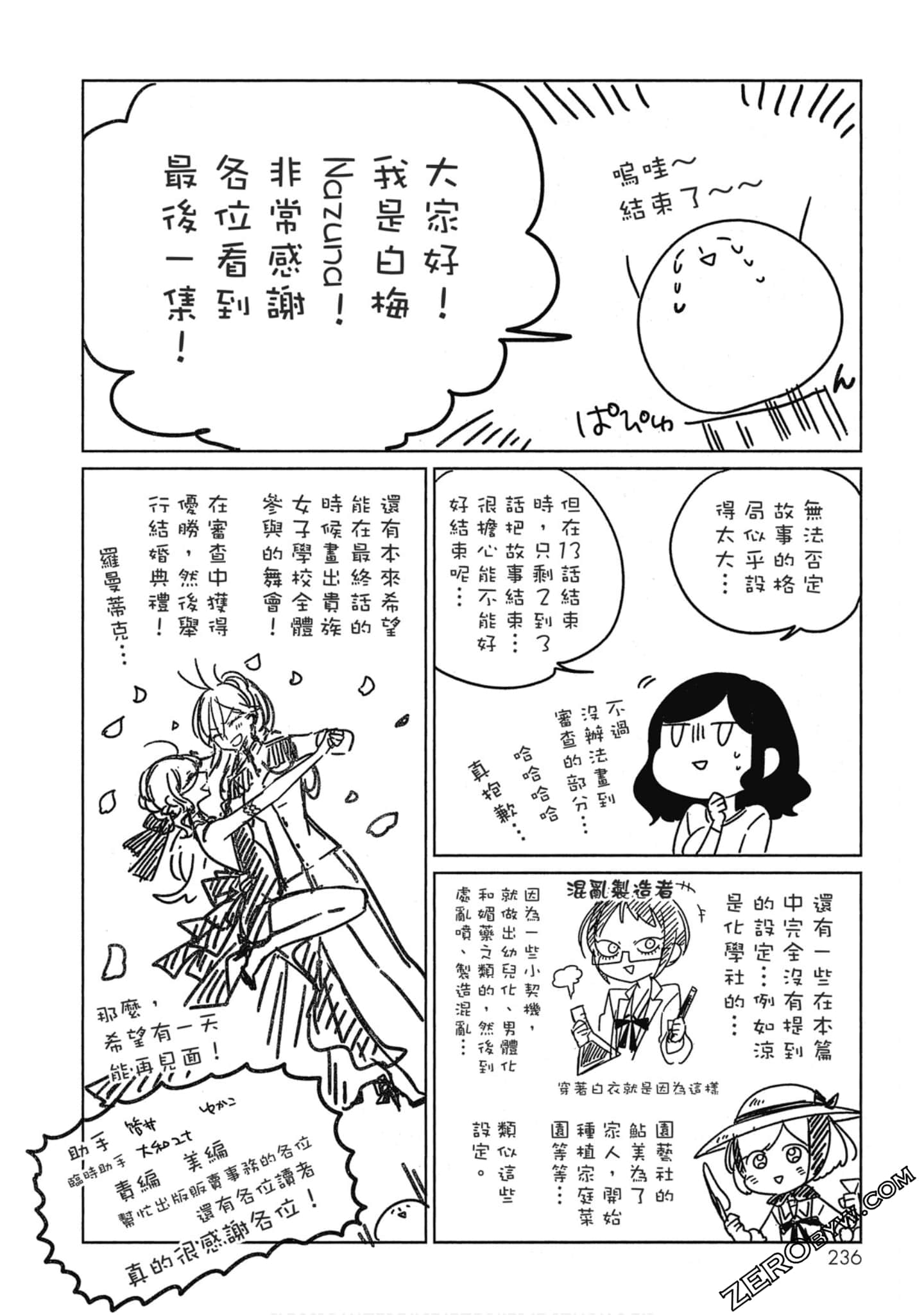 Page 234