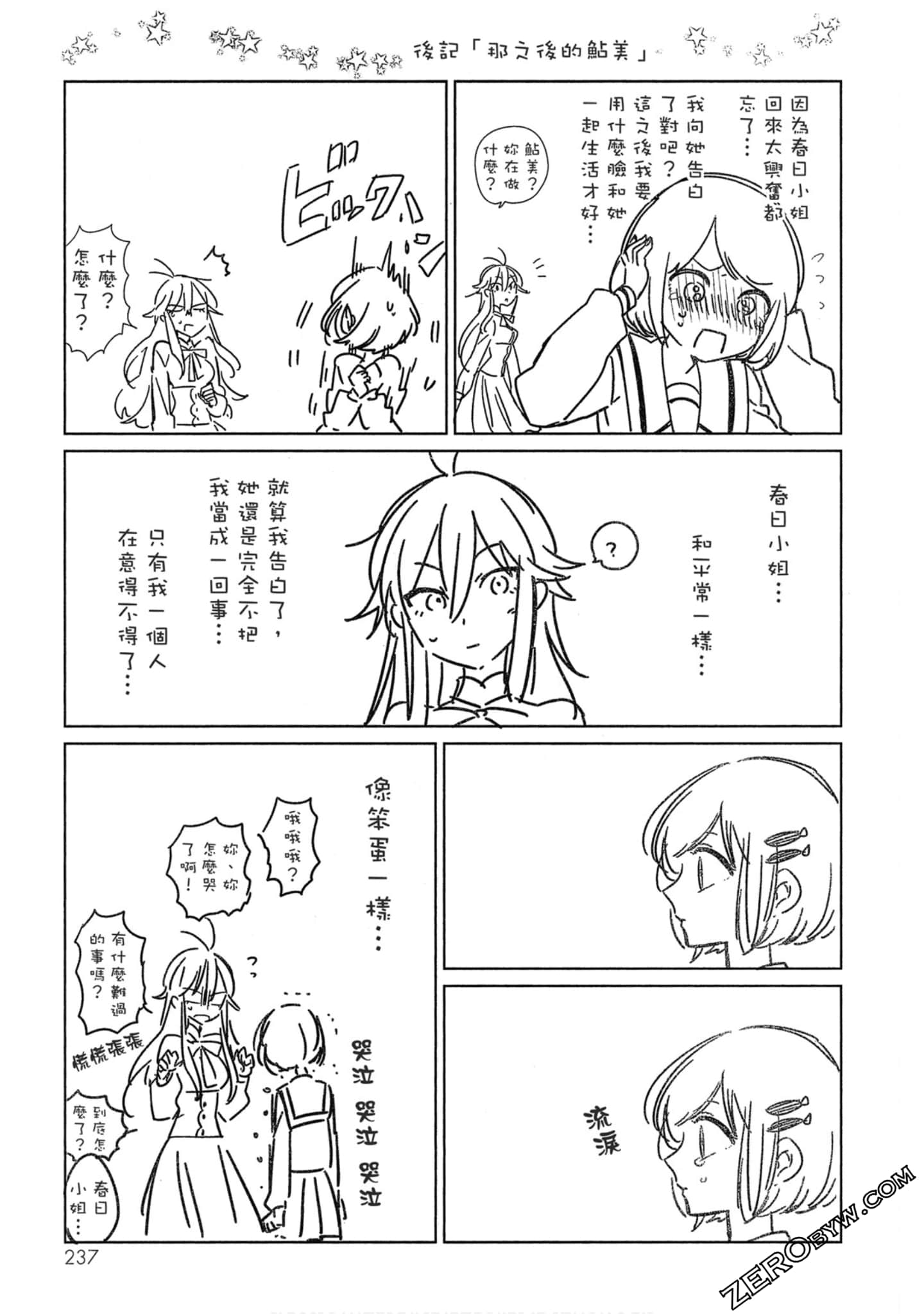 Page 235