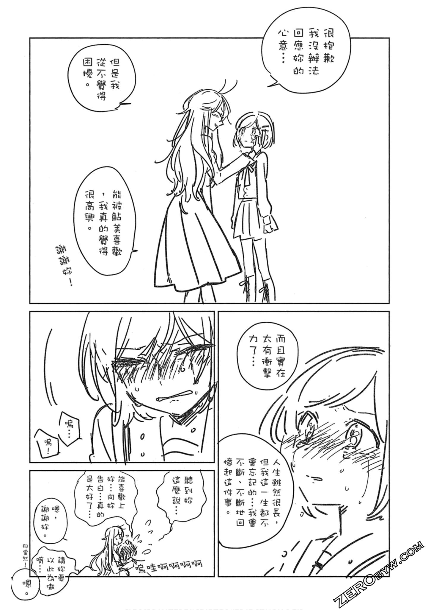 Page 237