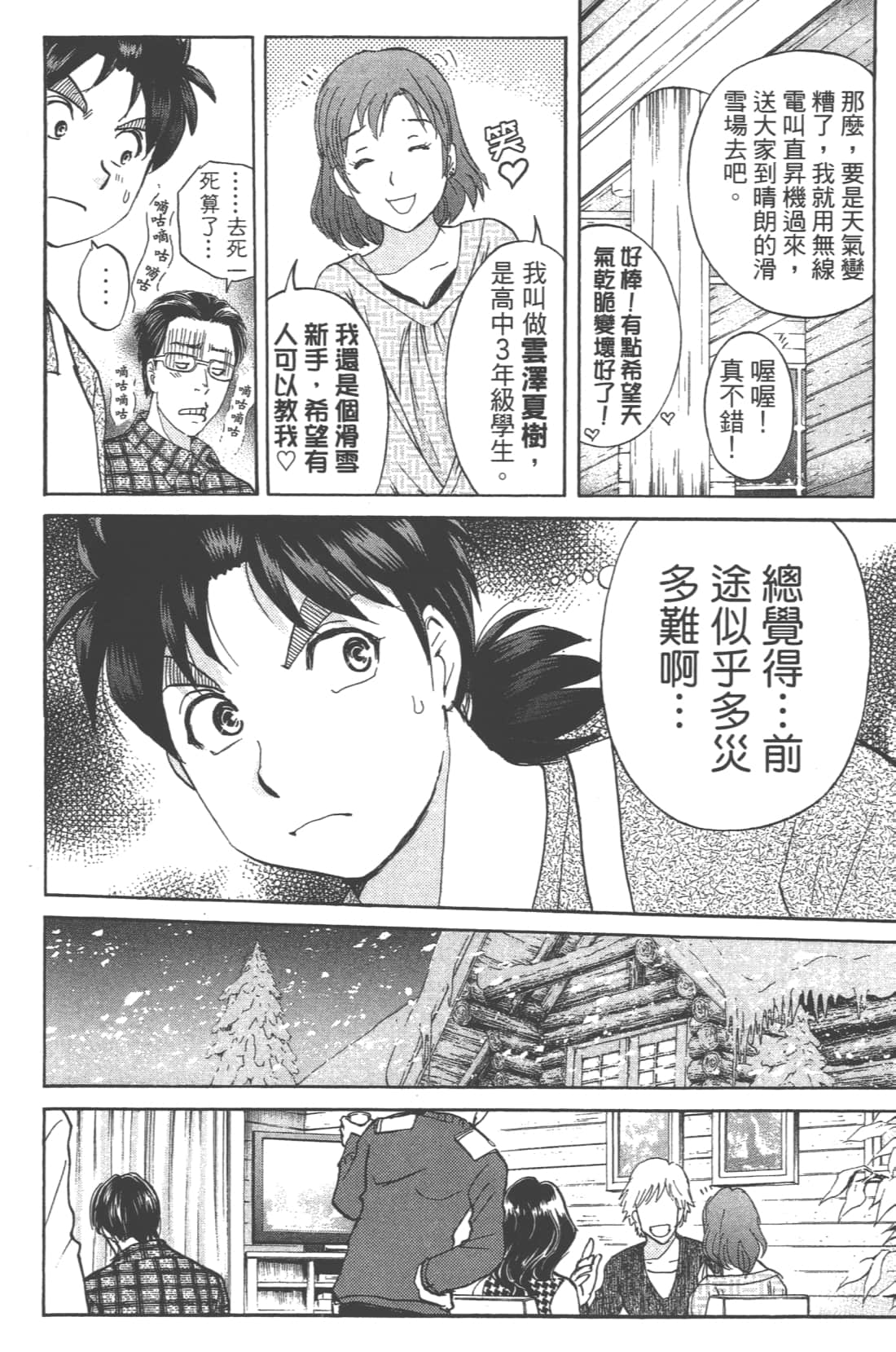 Page 46