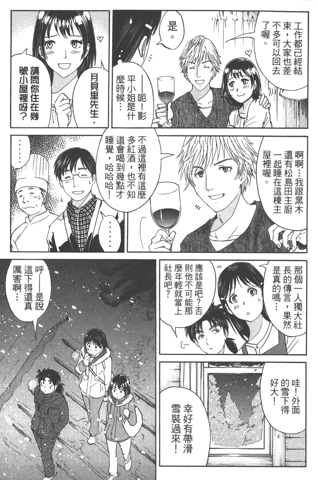 Page 55